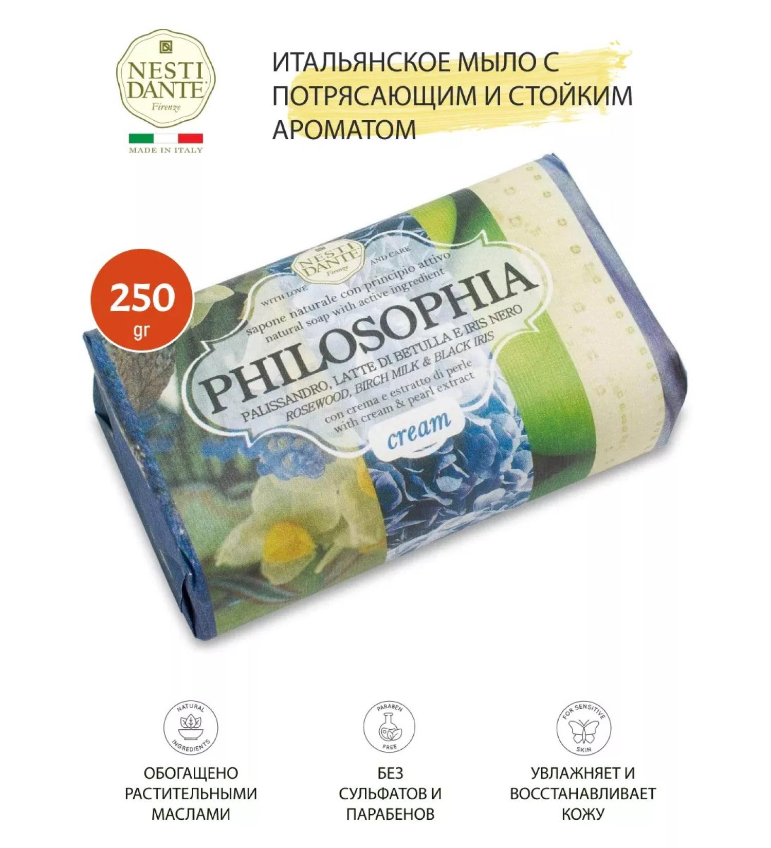Nesti Dante Soap Philosophia pearl foam 250 gr - Buy Online on GoSupps.com