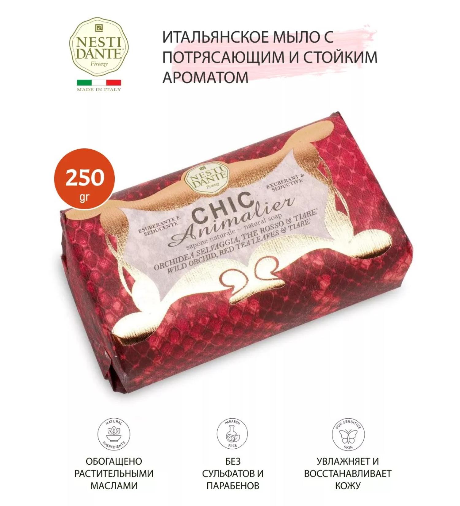 Nesti Dante Soap Chic Animalier Pink 250 gr - Buy Online on GoSupps.com