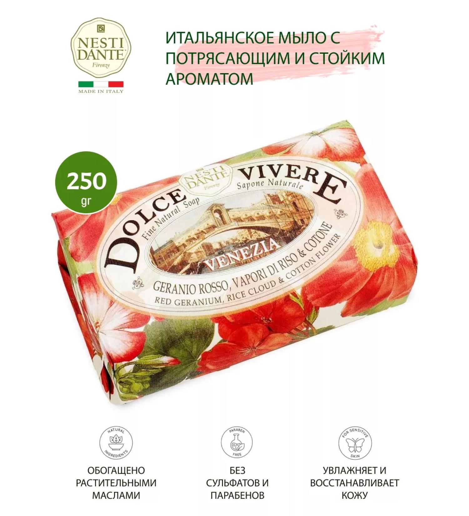 Nesti Dante Dolce Vivere soap Venice 250 grams - Buy Online on GoSupps.com