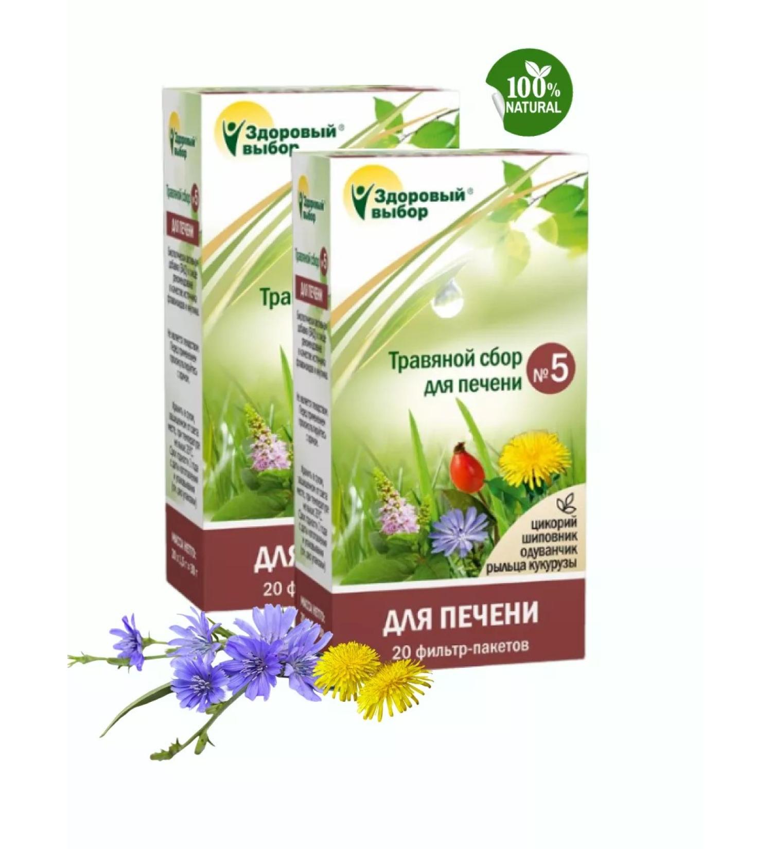 Healthy Choice Herbal collection No. 5 20 filter pack. 1.5 g 2 un - Buy Online on GoSupps.com