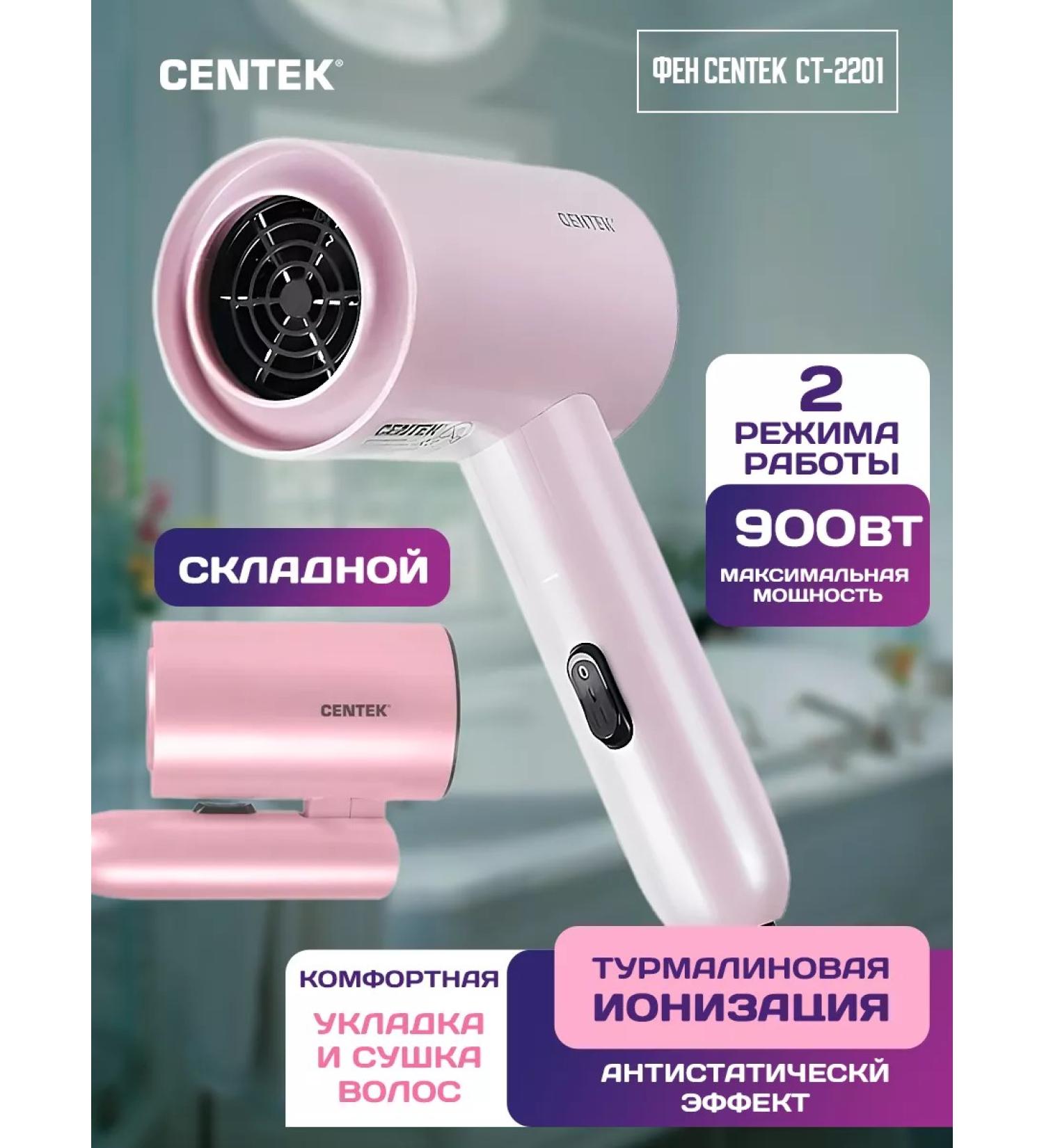 Centek Hair hair dryer 900 watts with a folding handle - Buy Online on GoSupps.com