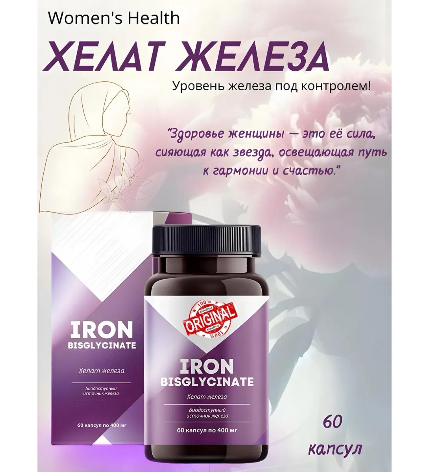 Health from Siberia Helat iron - Buy Online on GoSupps.com