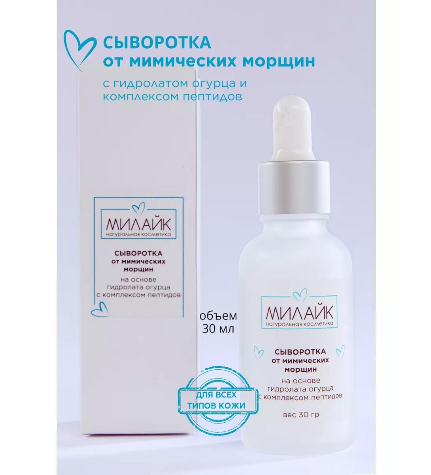 CUTE Equipping eyelid serum 30 ml - Buy Online on GoSupps.com