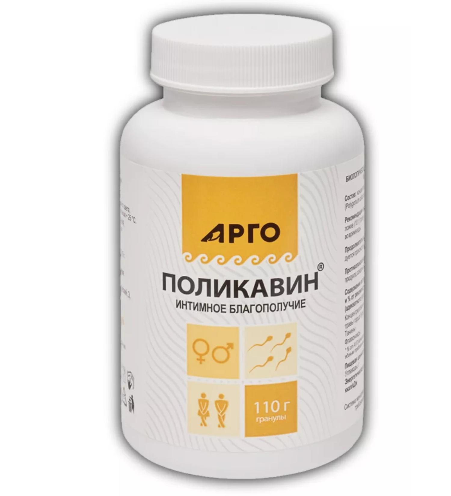 Biolith POLIKAVIN - Buy Online on GoSupps.com