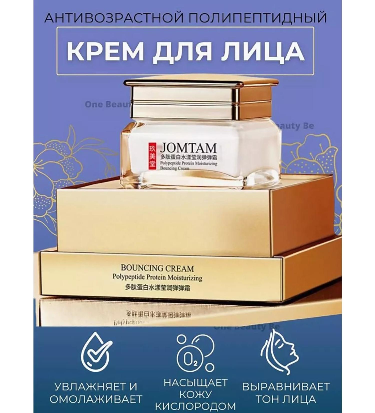 CosmoA Anti -aging moisturizer - Buy Online on GoSupps.com