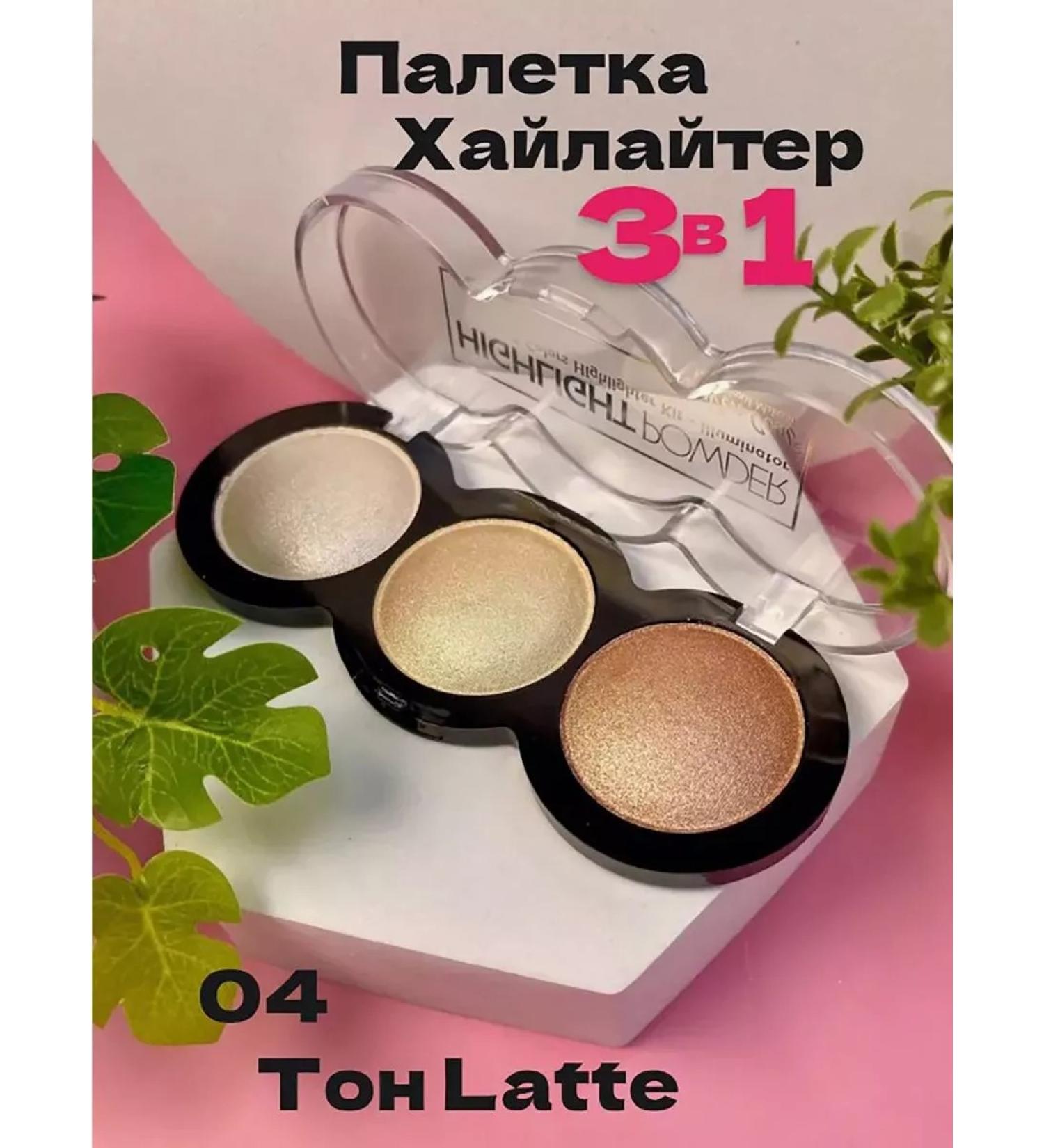 CosmoA Palette highlighters 3 colors for face tone 4 - Buy Online on GoSupps.com