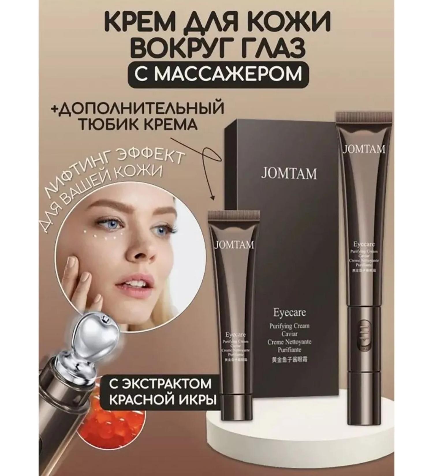 CosmoA Eye cream with a vibrorsaid video - Buy Online on GoSupps.com