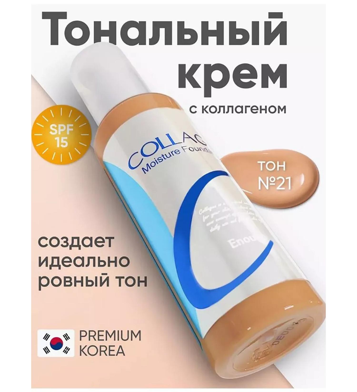 CosmoA Tonal face cream matte moisturizing collagen - Buy Online on GoSupps.com
