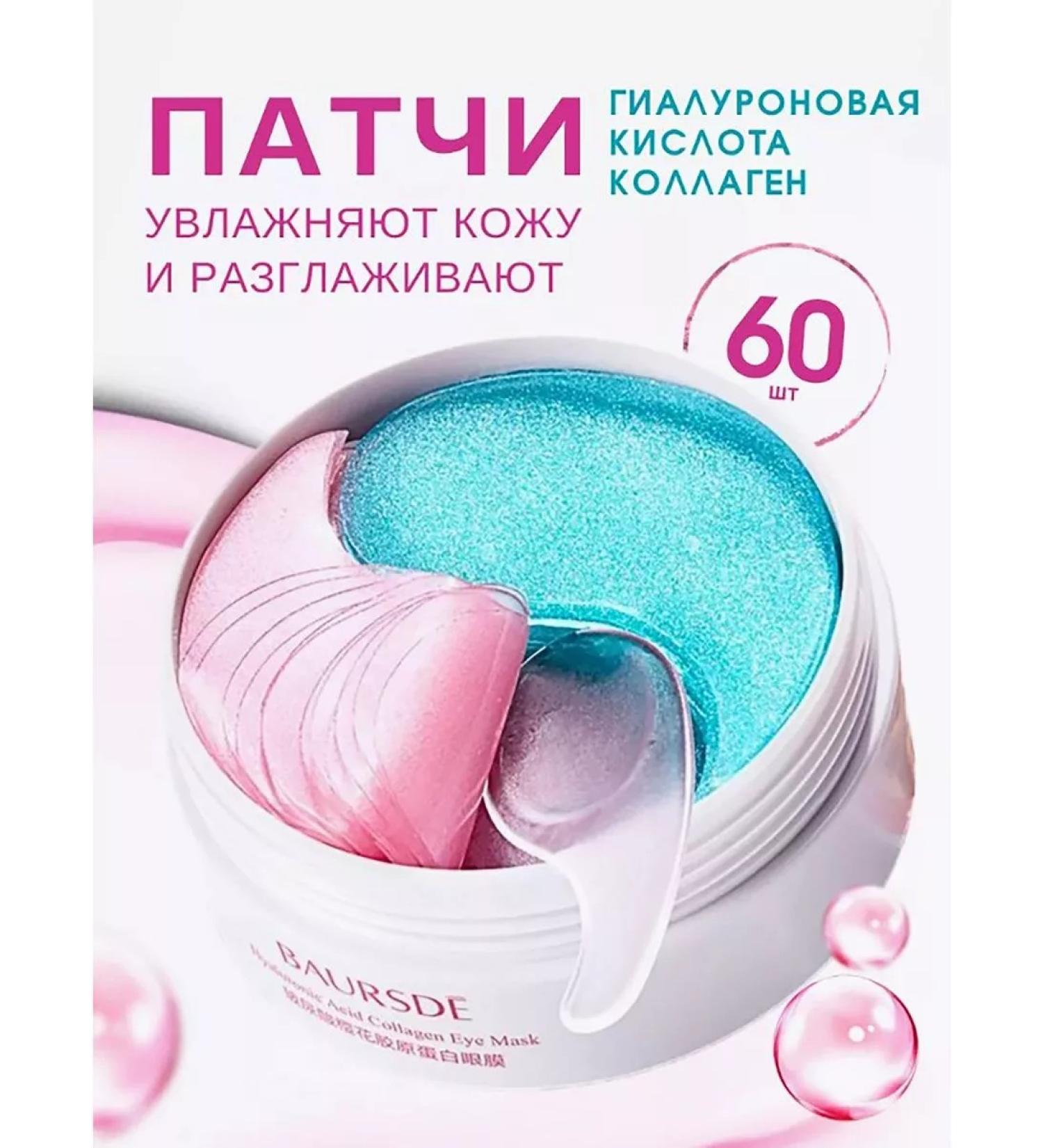 CosmoA Hydrogel patches with hyaluronic acid and collagen - Buy Online on GoSupps.com