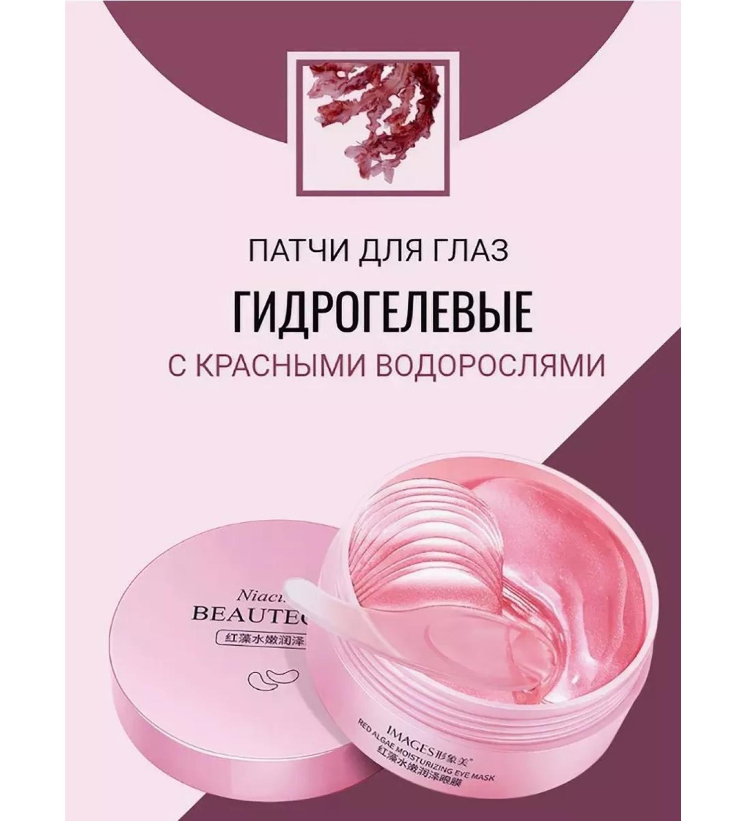 CosmoA Eye patches from edema anti -aging rejuvenating set - Buy Online on GoSupps.com