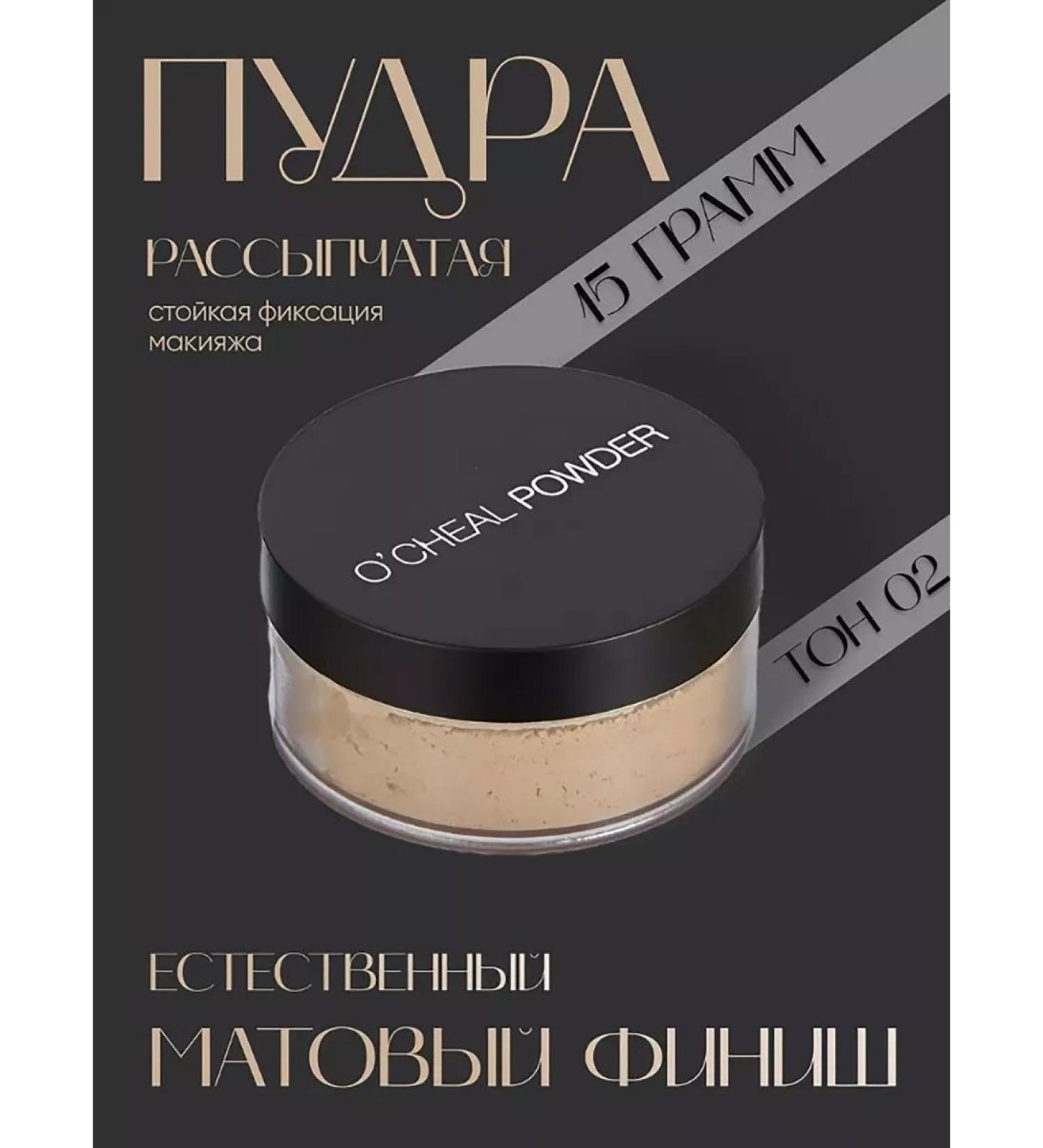 CosmoA Facial powder matting tone 02 - Buy Online on GoSupps.com