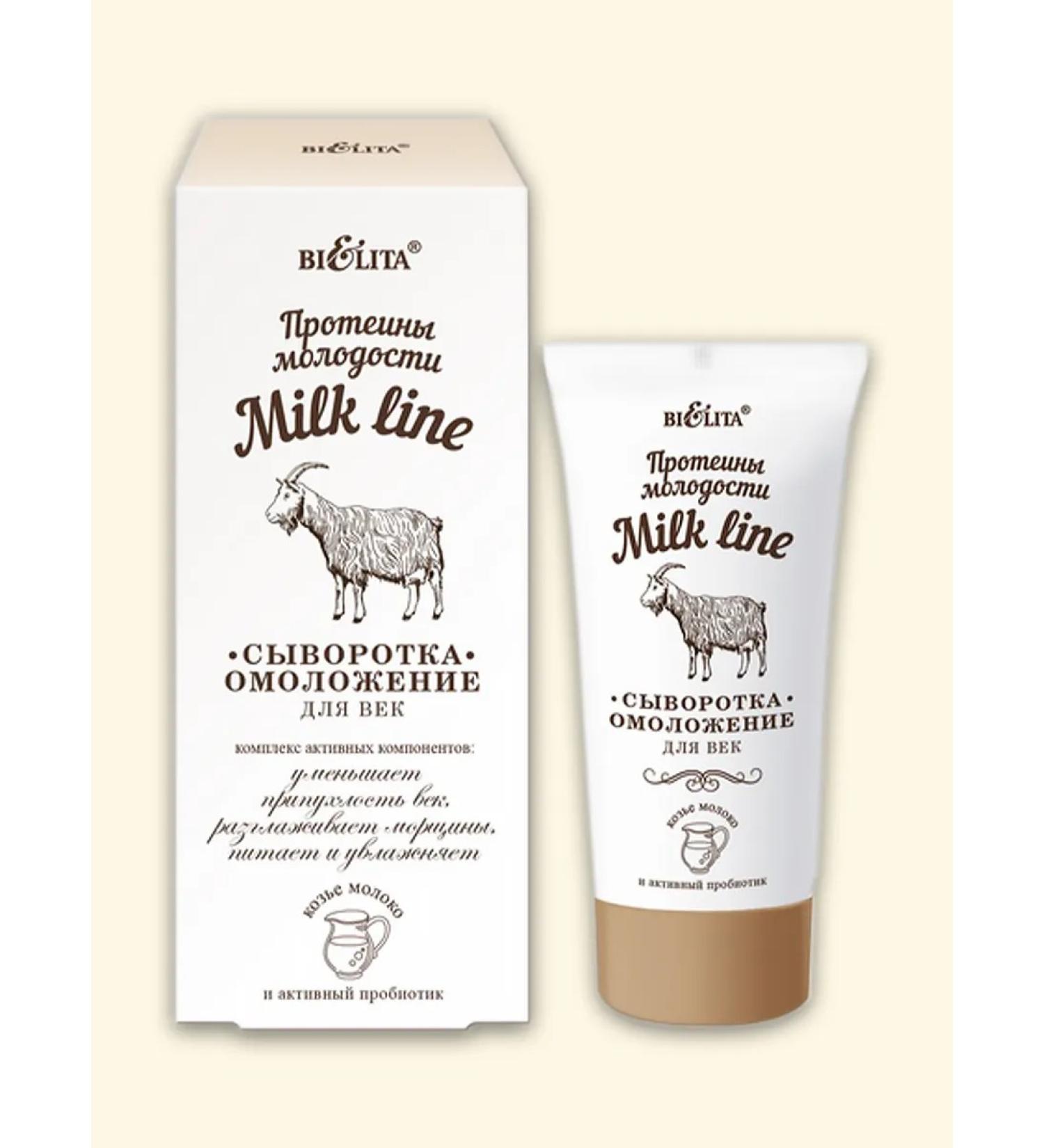 BELITA Serum-ointment for eyelids 30 ml