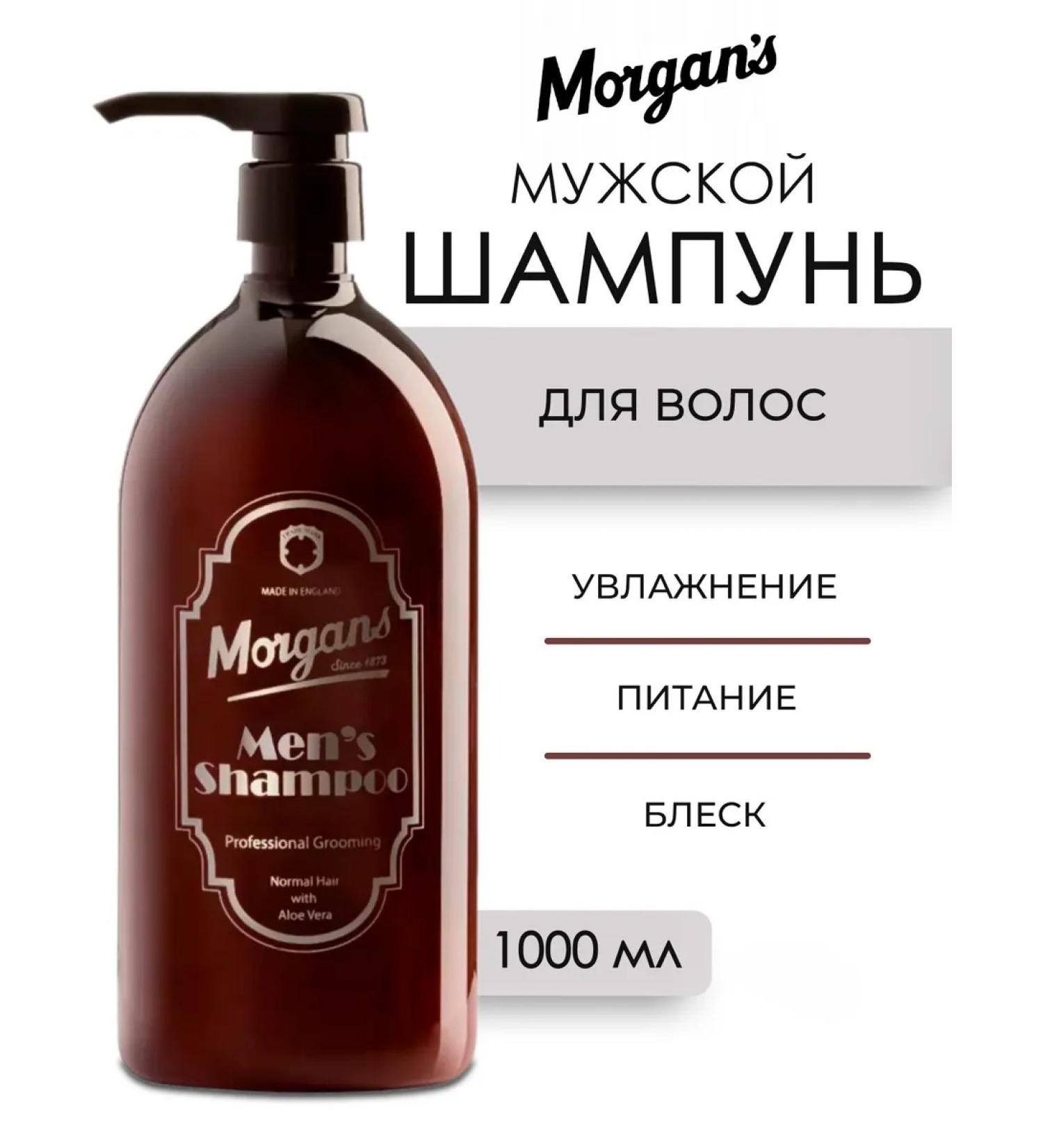 Morgan's Men's Groming Shampoo Hair Shampoo 1000 ml - Buy Online on GoSupps.com