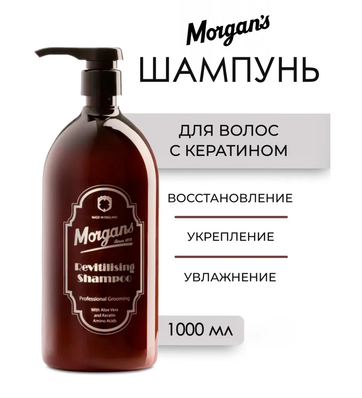 MORGAN'S Revitalizing hair shampoo with keratin 1000 ml - Buy Online on GoSupps.com
