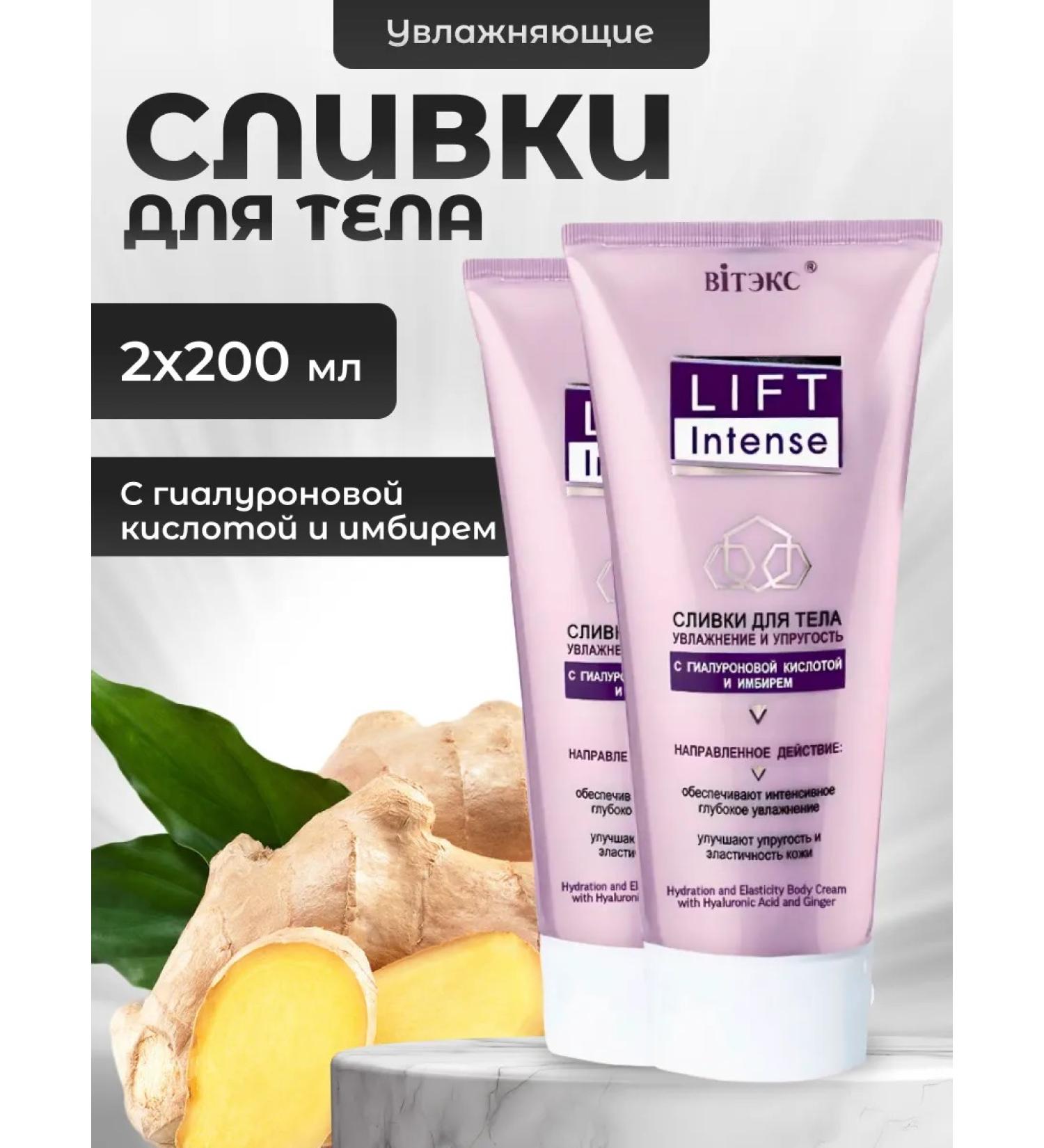 Vitex Body cream 2 pcs 200 ml - Buy Online on GoSupps.com