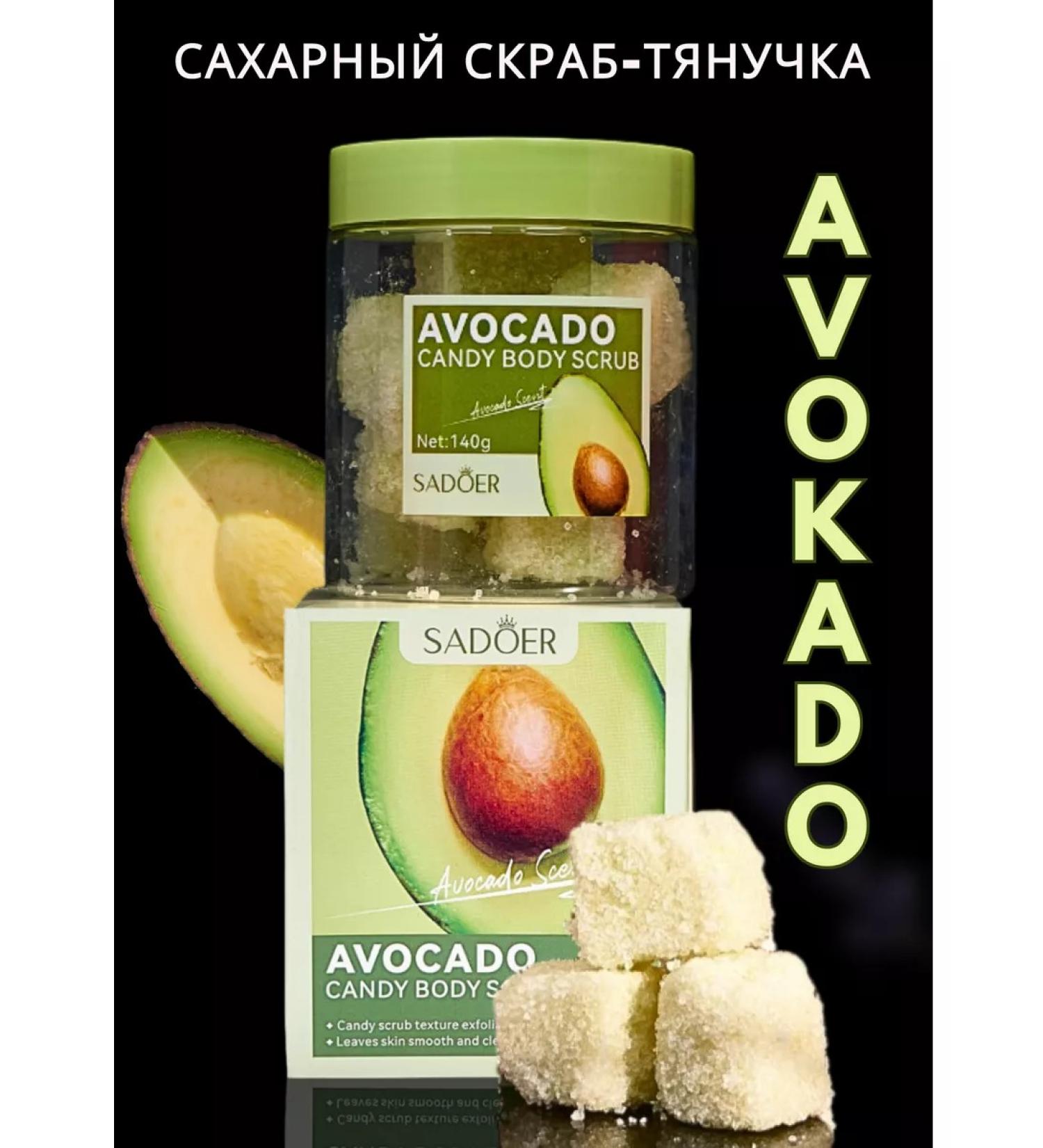 The soft care Sugar scrub of the body with avocado anti -cellulite - Buy Online on GoSupps.com