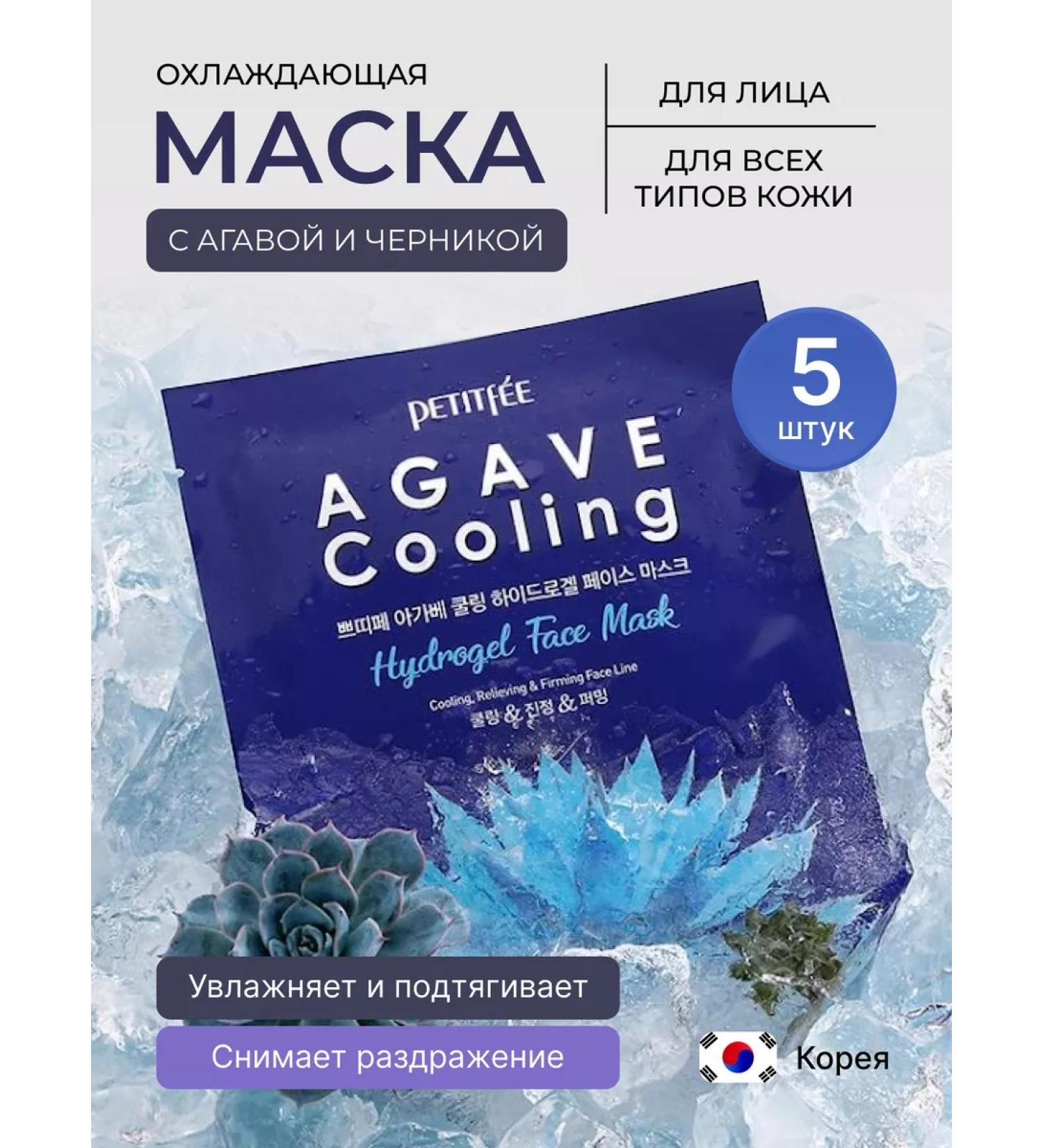 Petitfee Cooling face mask with agave and blueberries - Buy Online on GoSupps.com