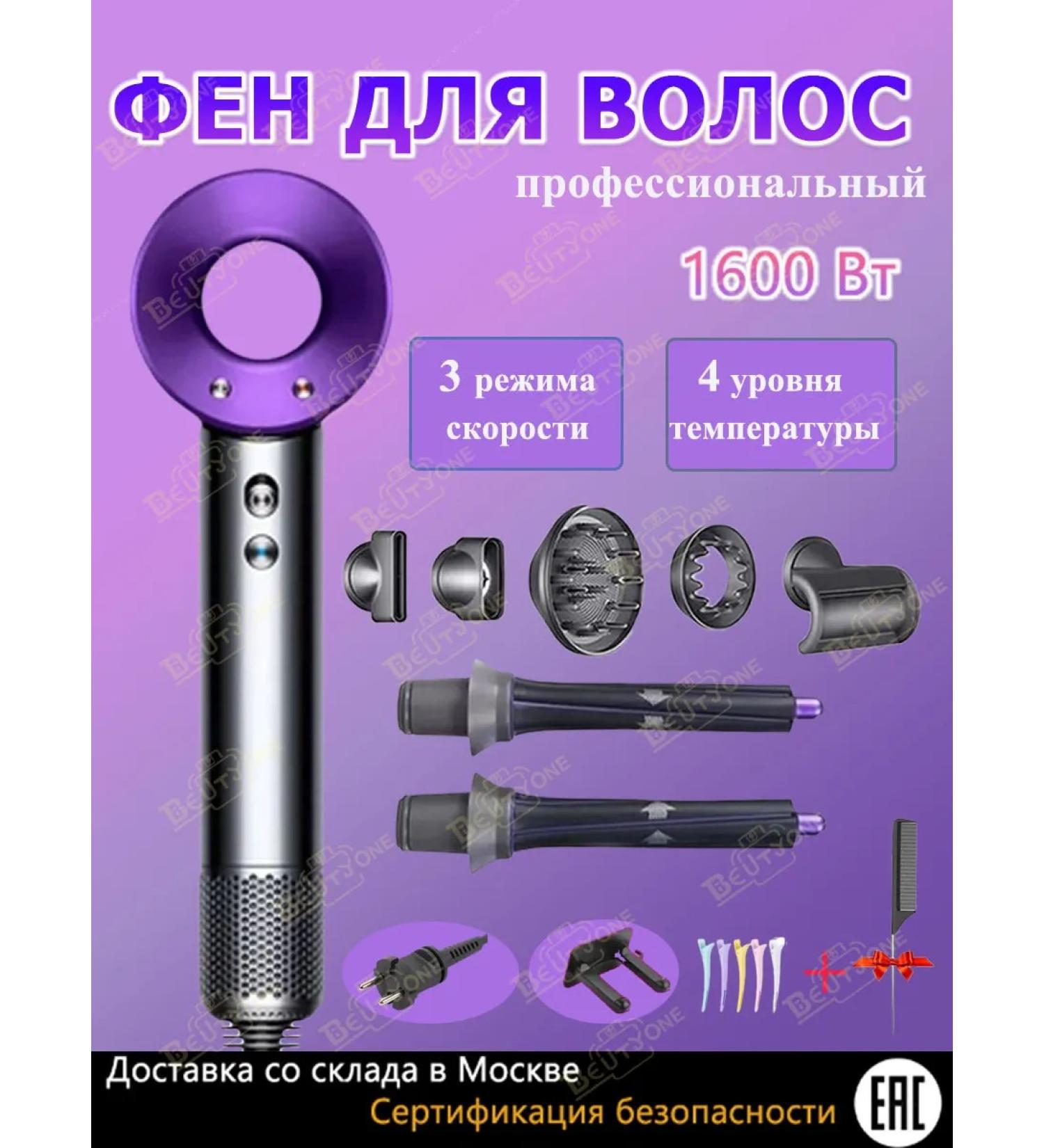 Beutyone Hair hairy Stayler Professional with jigsaw of curls - Buy Online on GoSupps.com