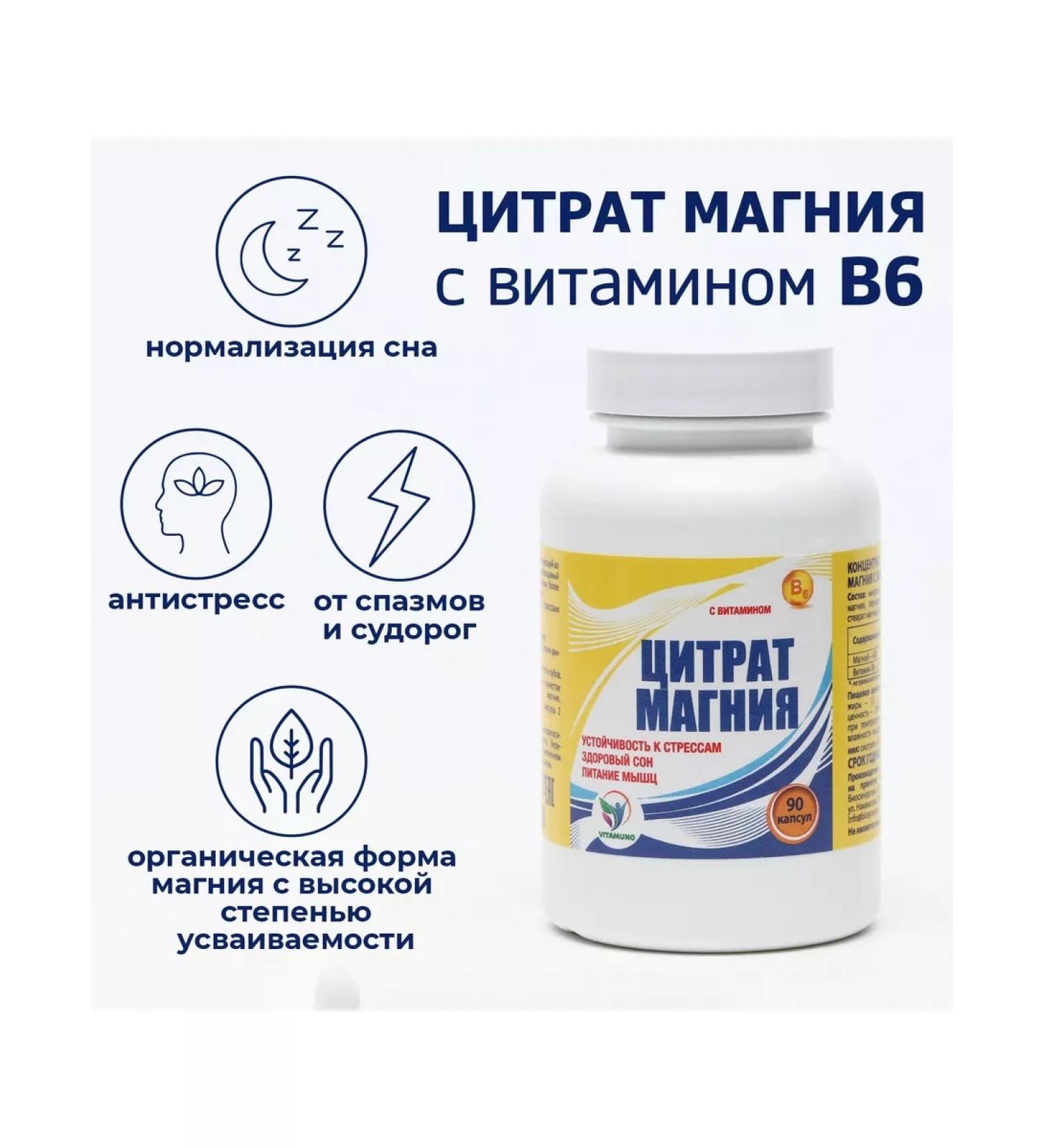 Vitamino Magnesium citrate with vitamin B6 to combat stress - Buy Online on GoSupps.com