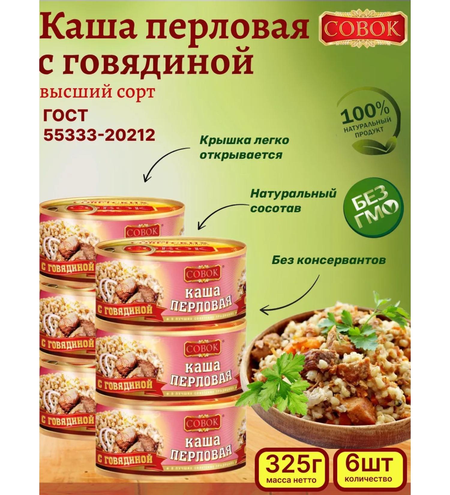 SCOOP Porot porridge with beef 6pcs. 325g