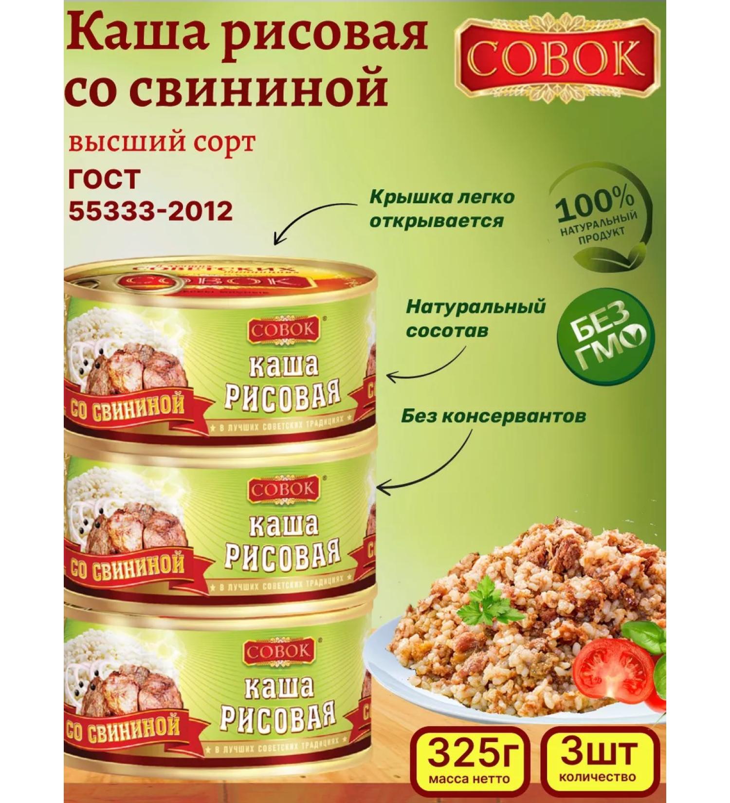 SCOOP Rice porridge with pork 3 pcs. 325g