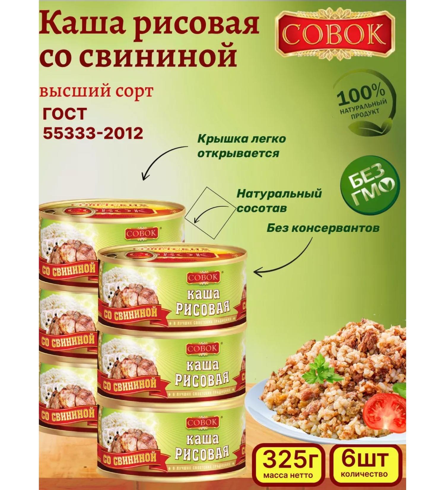 SCOOP Rice porridge with pork 6 pcs. 325g