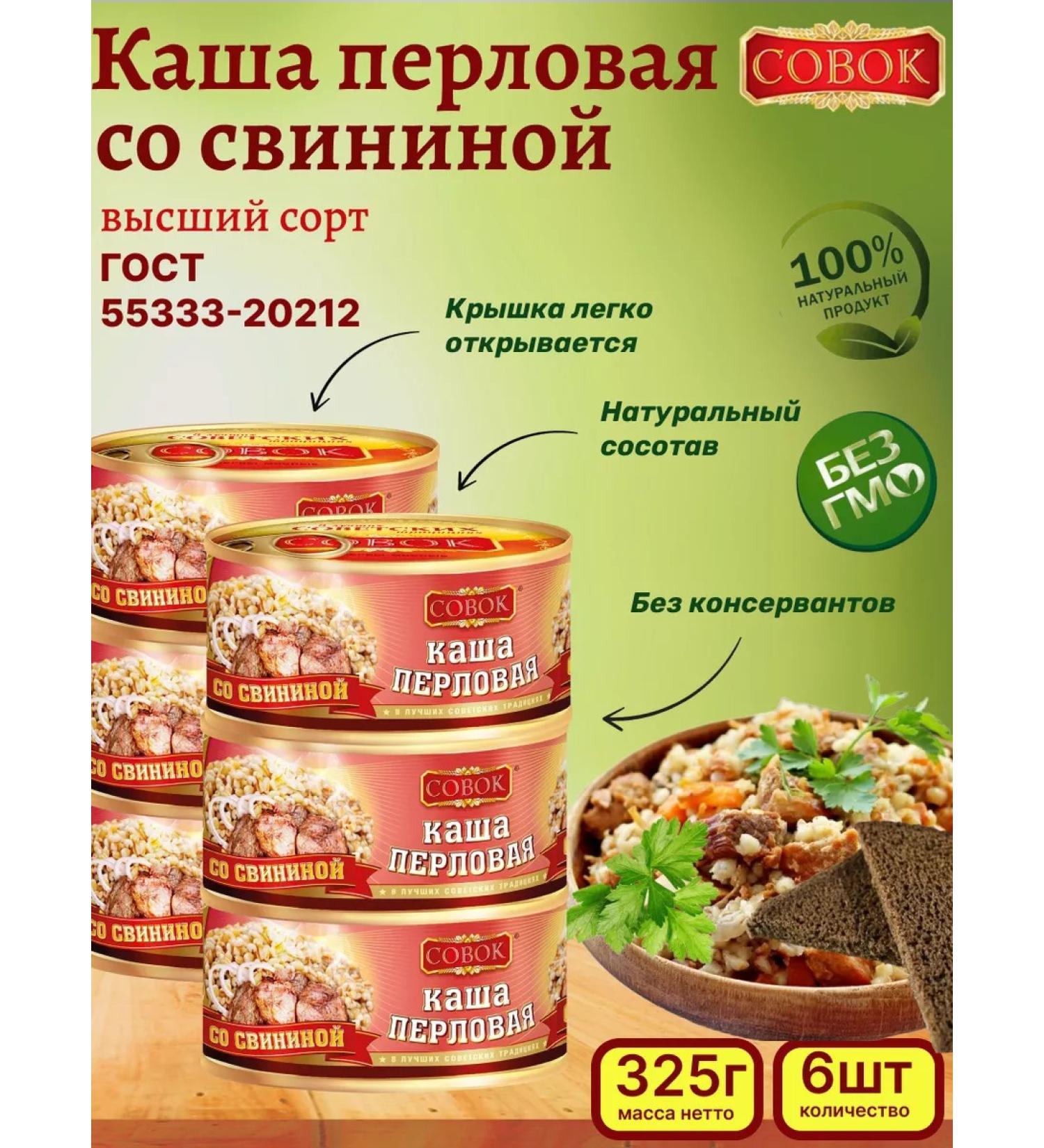 SCOOP Poropian porridge with pork 6 pcs. 325g