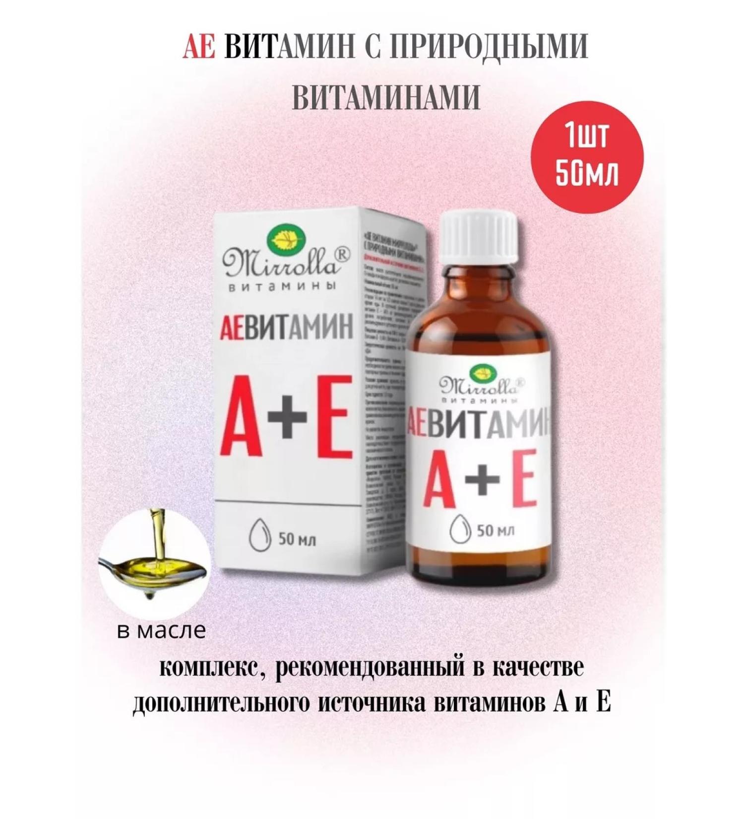 mirrolla Ae vitamin C natural vitamins 50ml - Buy Online on GoSupps.com