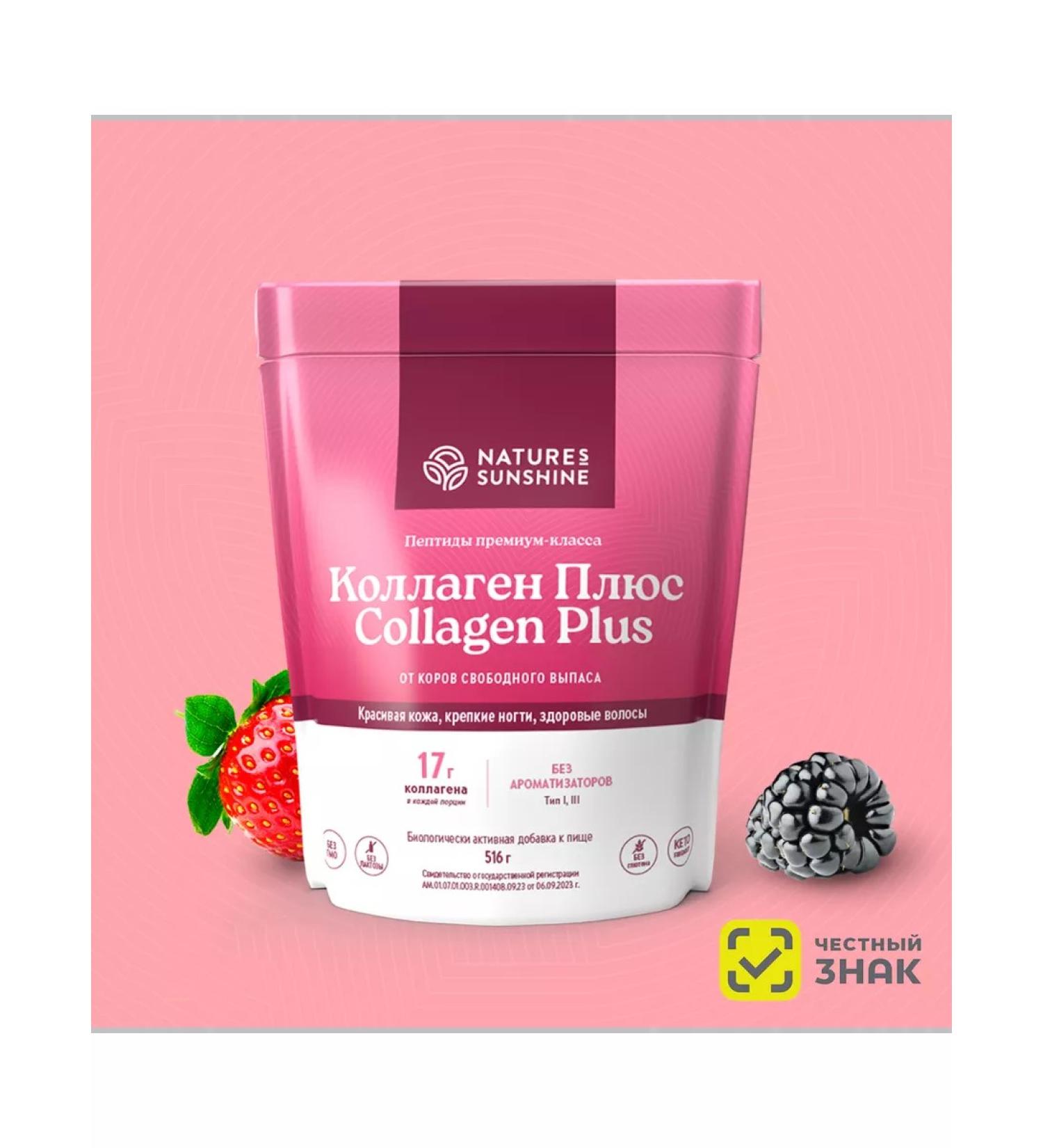 Nature's Sunshine Collagen plus NSP Dad Collagen Plus NSP - Buy Online on GoSupps.com