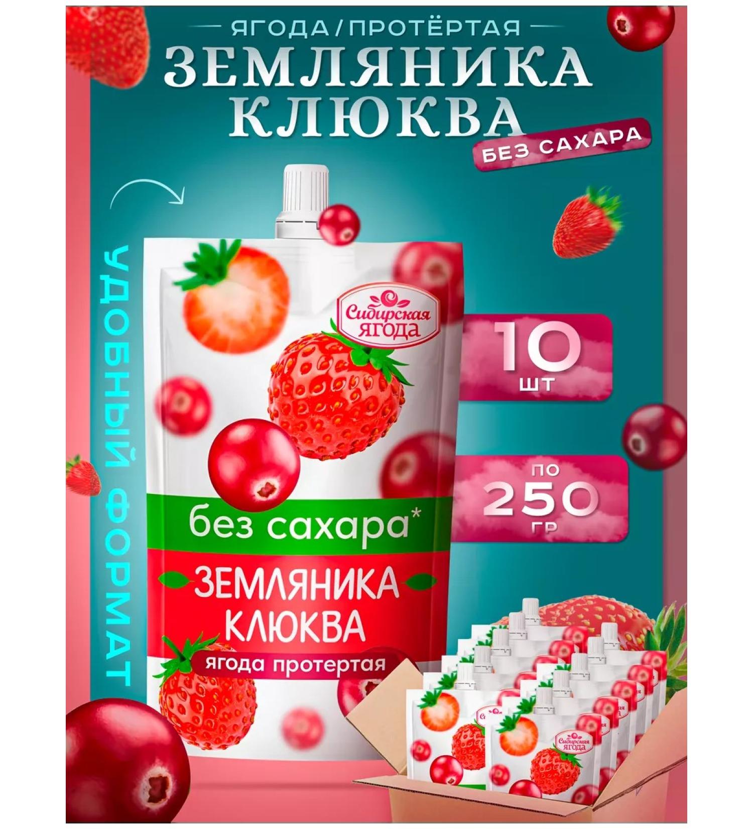 Siberian berry Washed strawberry cranberries without sugar 10 pcs - Buy Online on GoSupps.com
