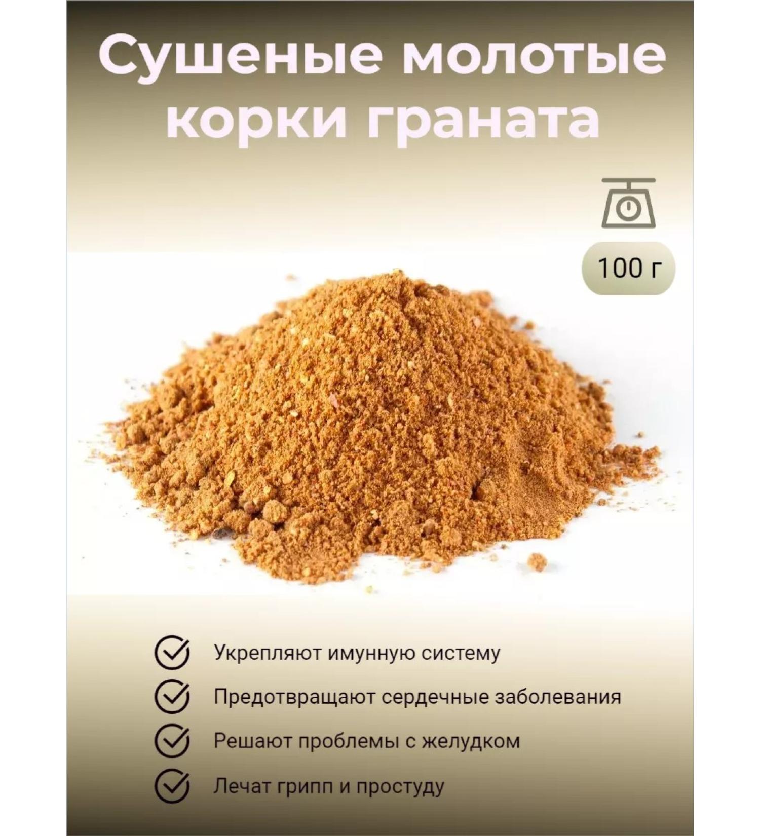 ECO CHIC BOUTIQUE Ground peel pomegranate pomegranate 100 g - Buy Online on GoSupps.com