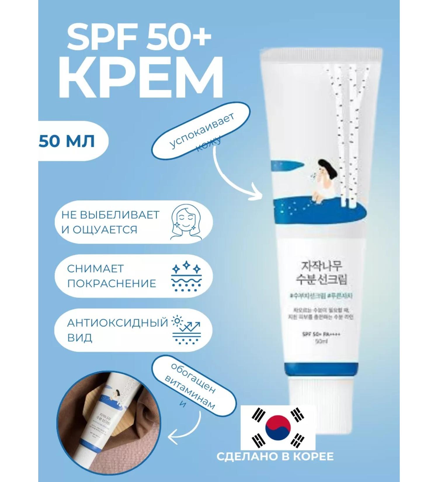 round lab Sun protective cream SPF - Buy Online on GoSupps.com