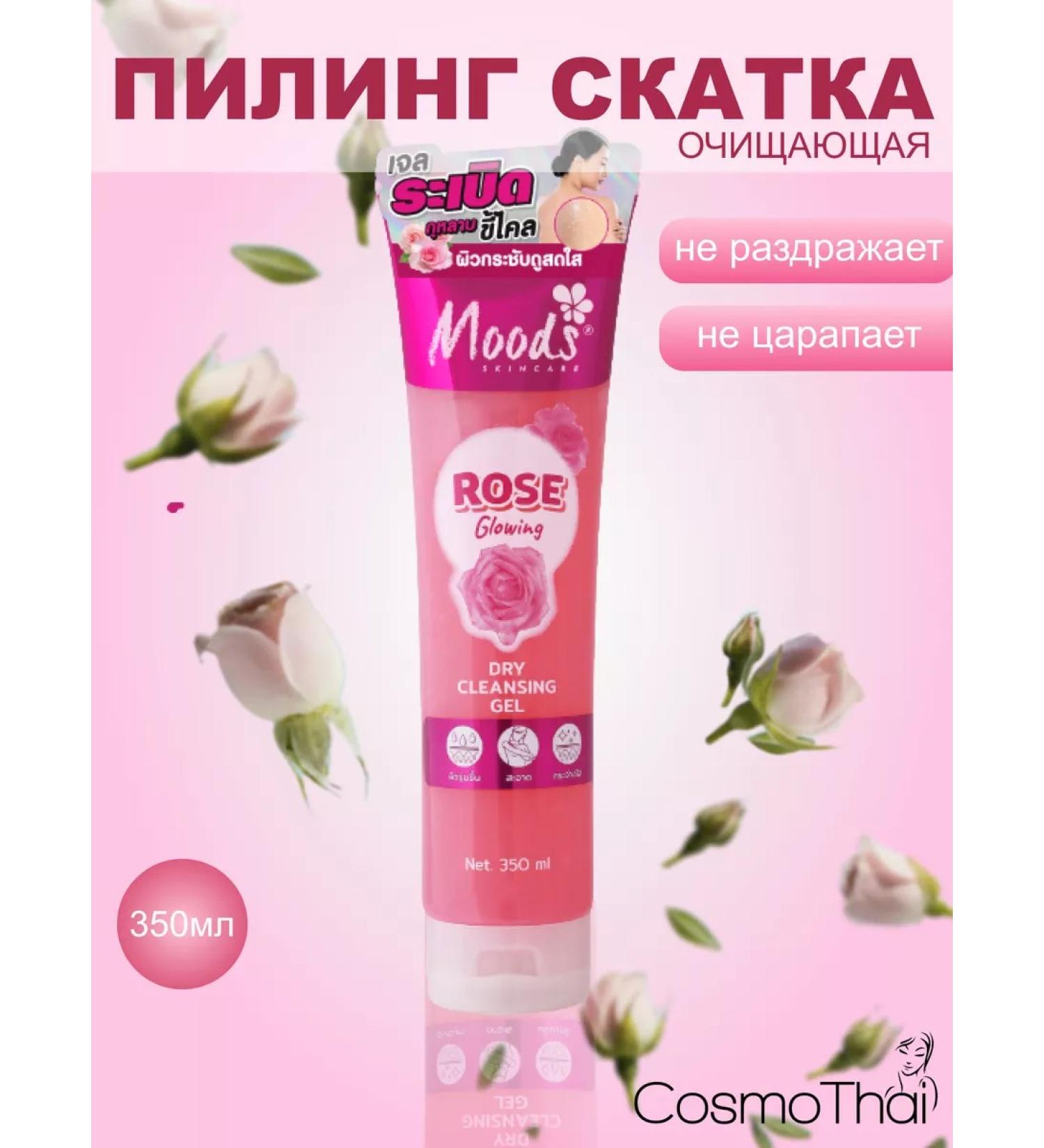 BELOV Face and body sling with rose extract - Buy Online on GoSupps.com