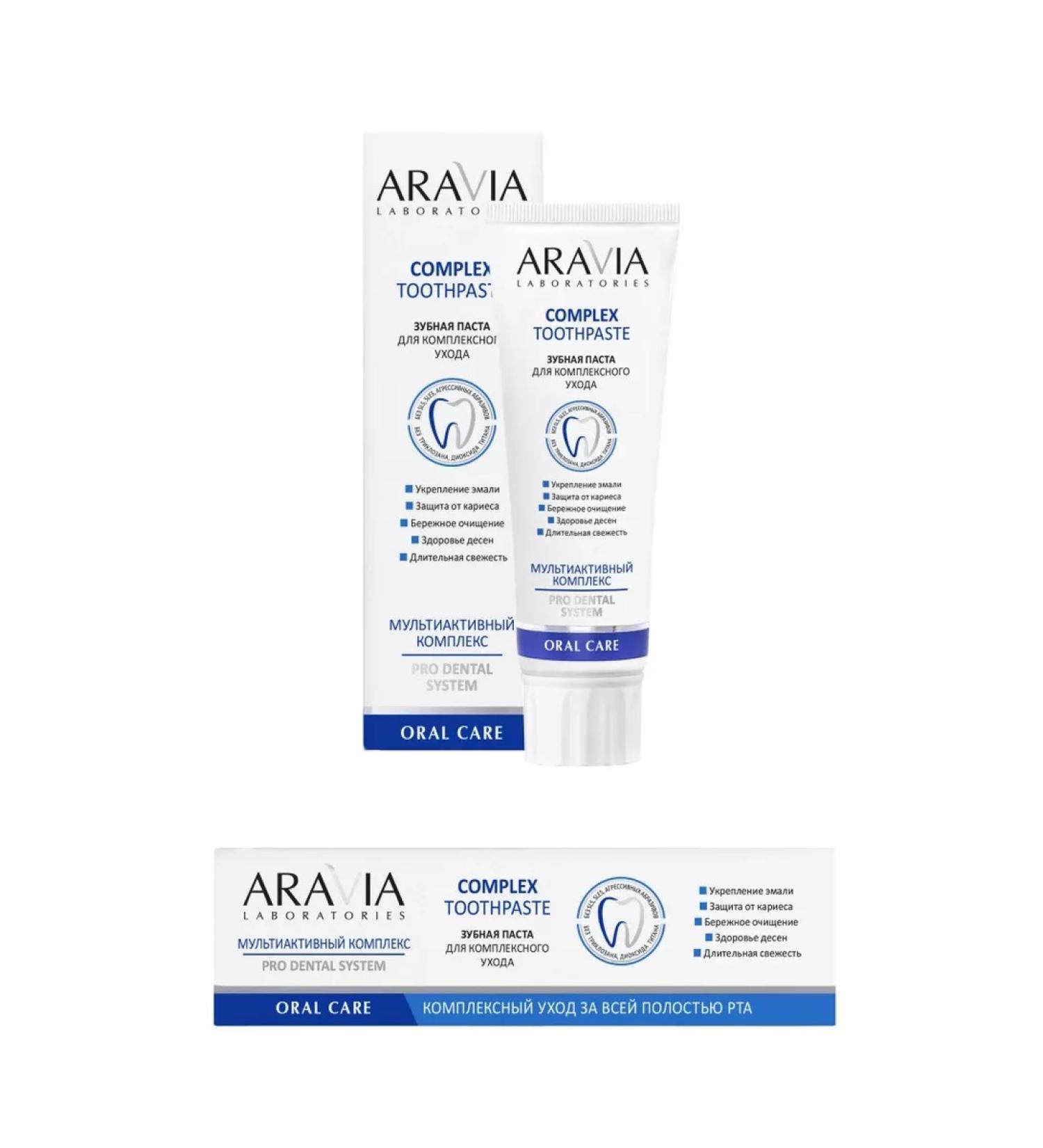 ARAVIA Toothpaste for complex care