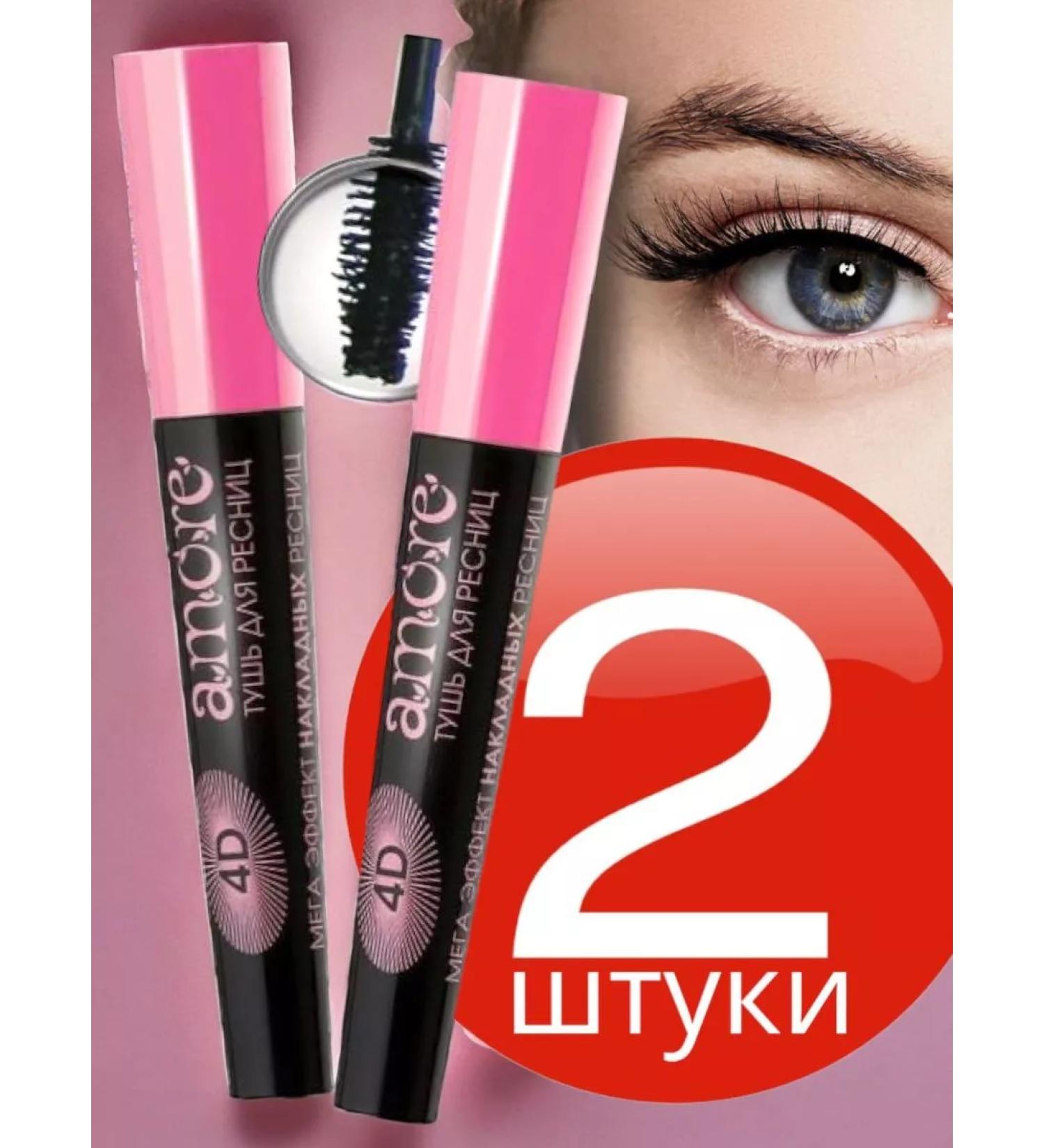 Belita Mascara Black 4D amore Belarusian - Buy Online on GoSupps.com