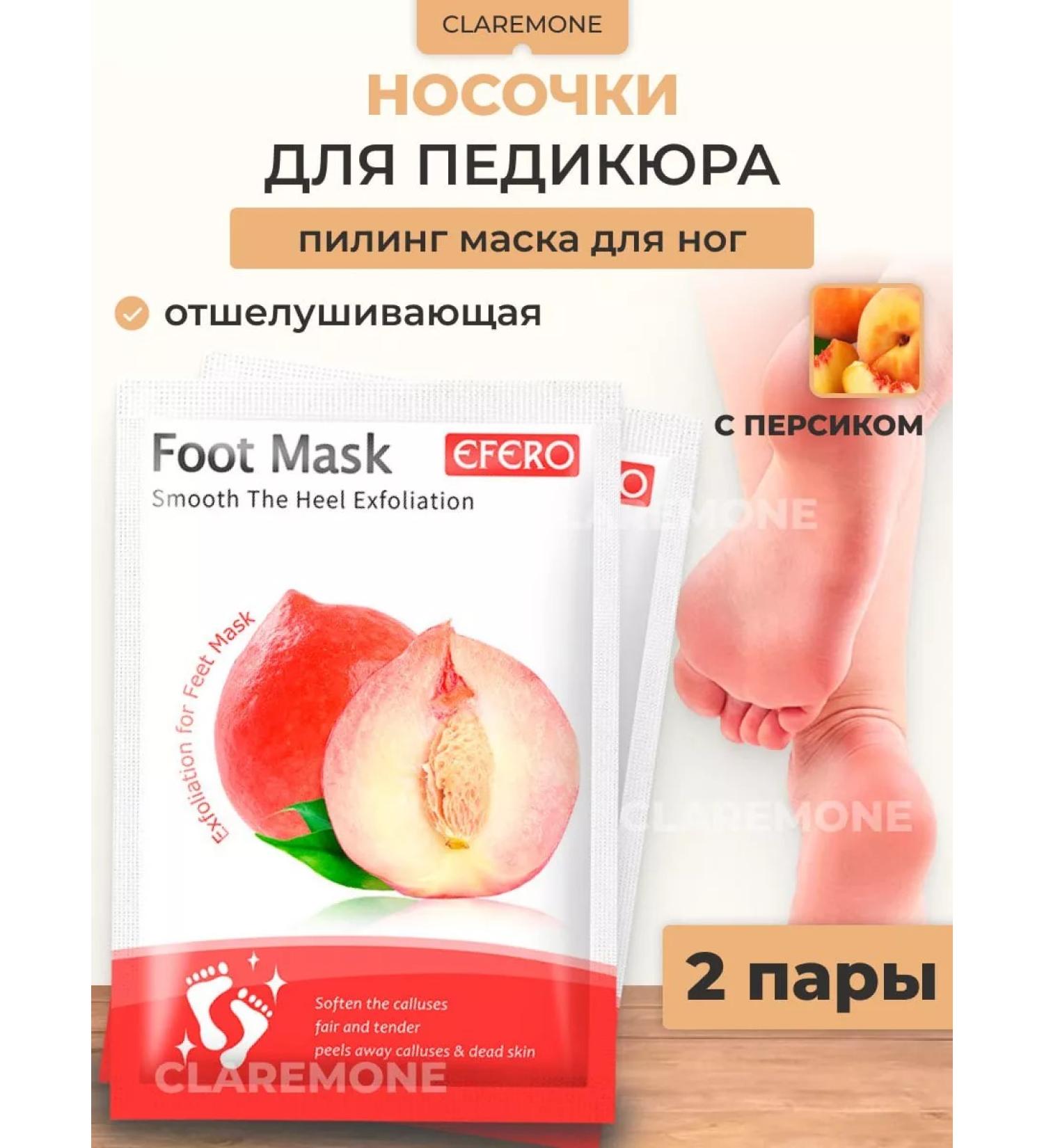 CLAREMONE Piling Pedicier toes for the legs Mask exfoliating - Buy Online on GoSupps.com