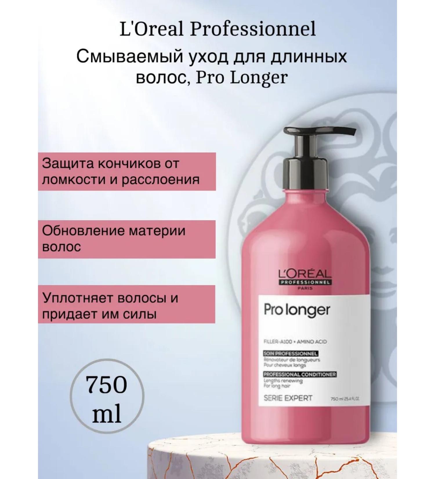 L'Oreal Professionnel Rinse for long hair Pro Longer 750 ml - Buy Online on GoSupps.com