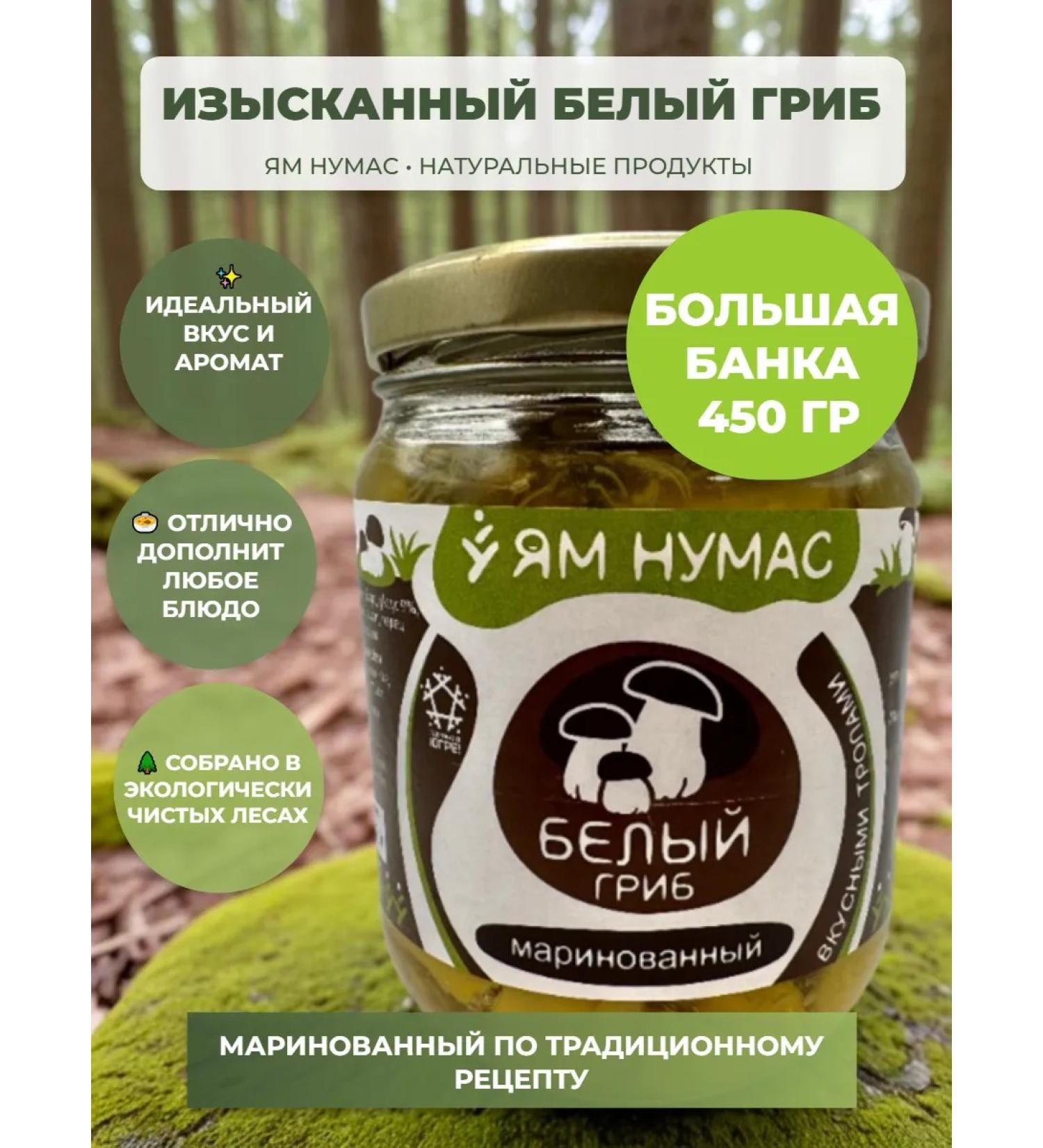 White pickled mushrooms 450 grams of holes - Buy Online on GoSupps.com
