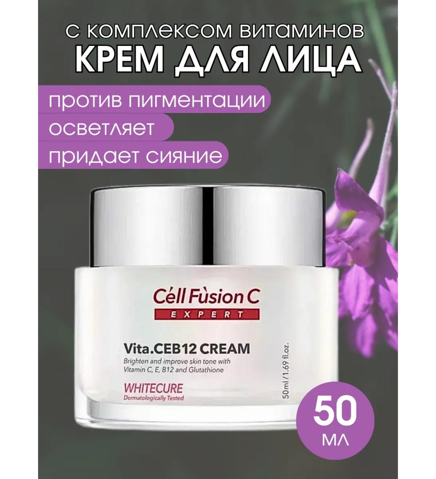 Cell Fusion C Face cream is nutritious from pigmentation 50 ml - Buy Online on GoSupps.com