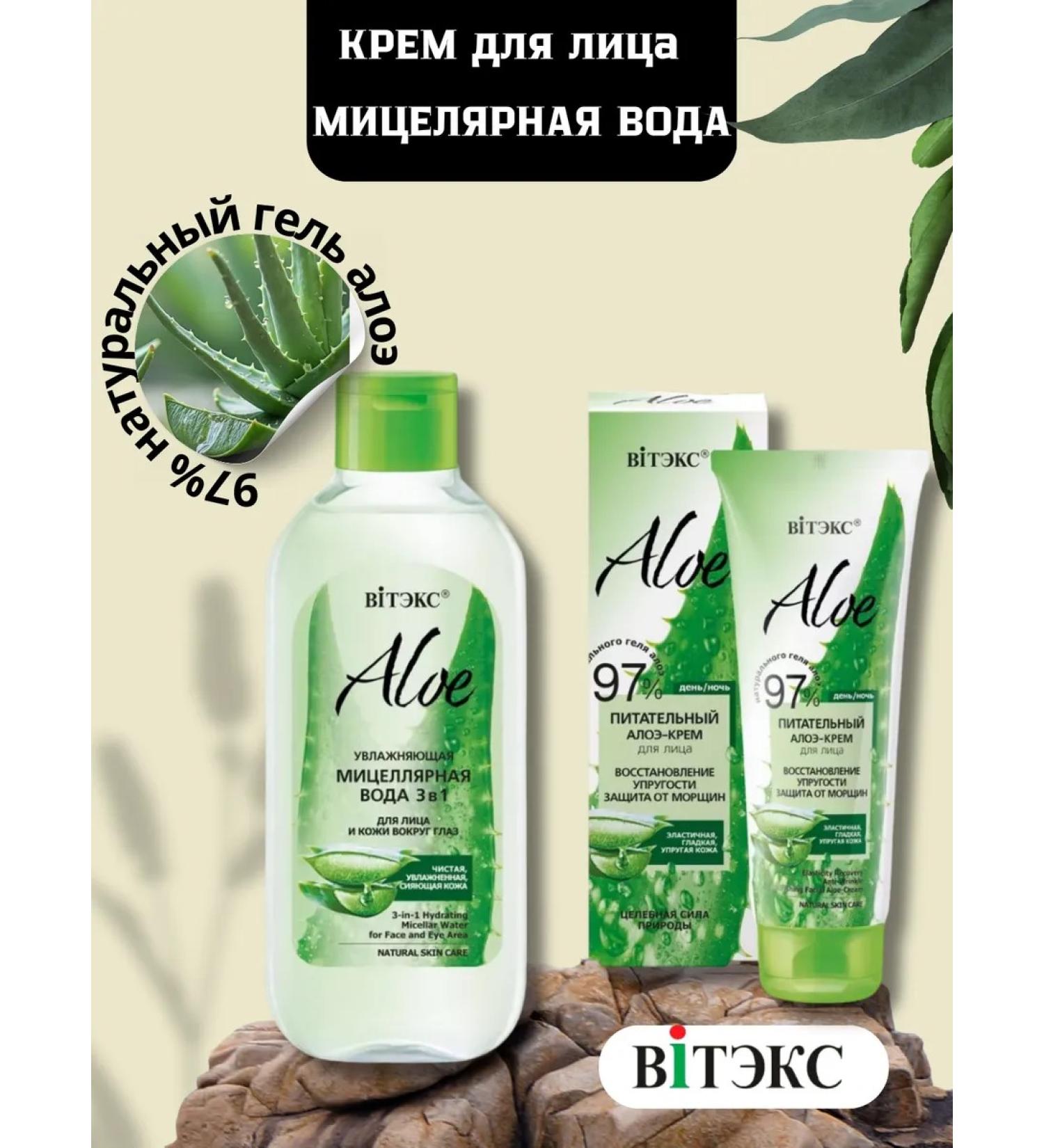 Vitex Facial cream and mycelium water set - Buy Online on GoSupps.com