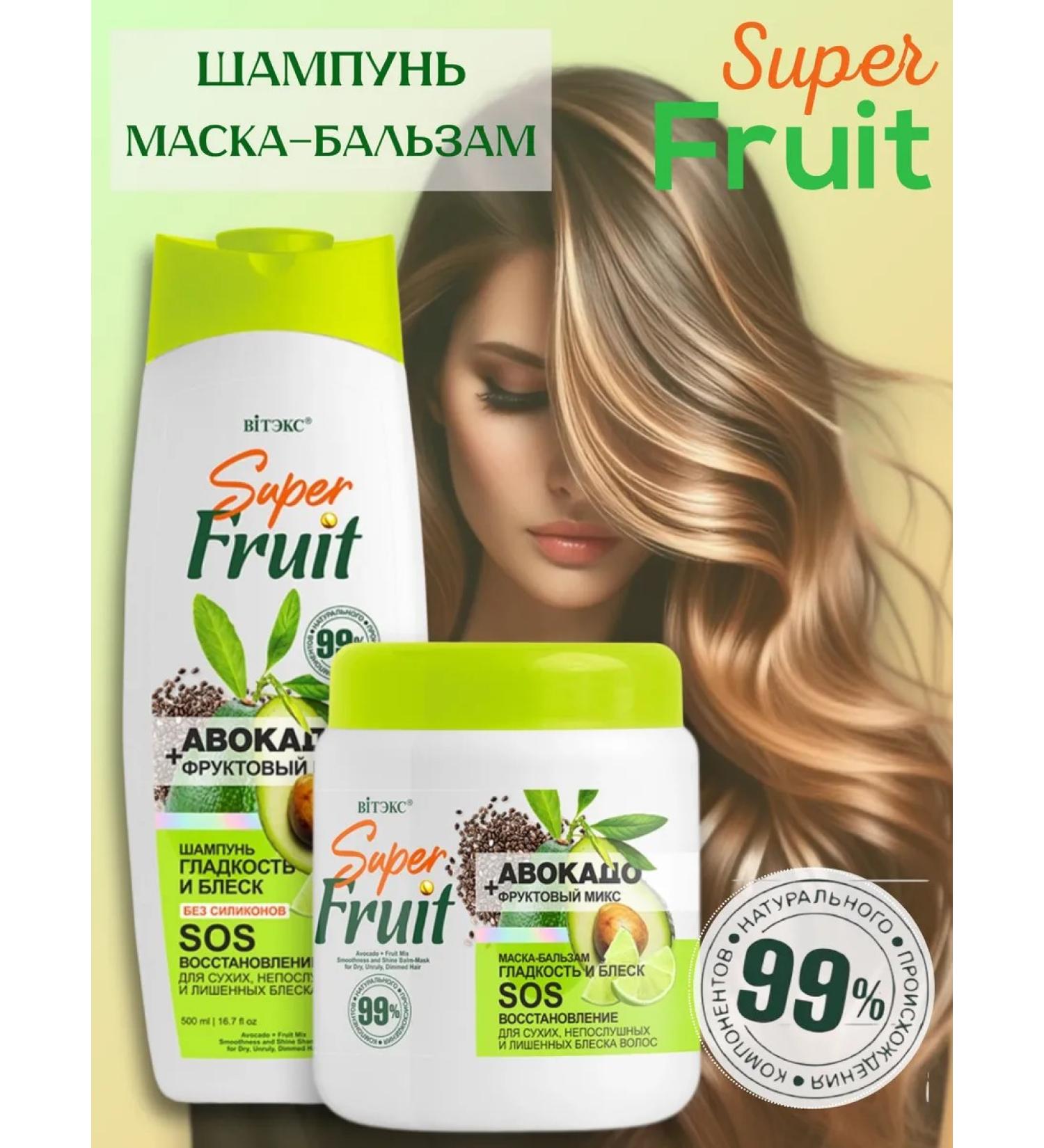 Vitex shampoo and hair mask set smoothness and shine - Buy Online on GoSupps.com