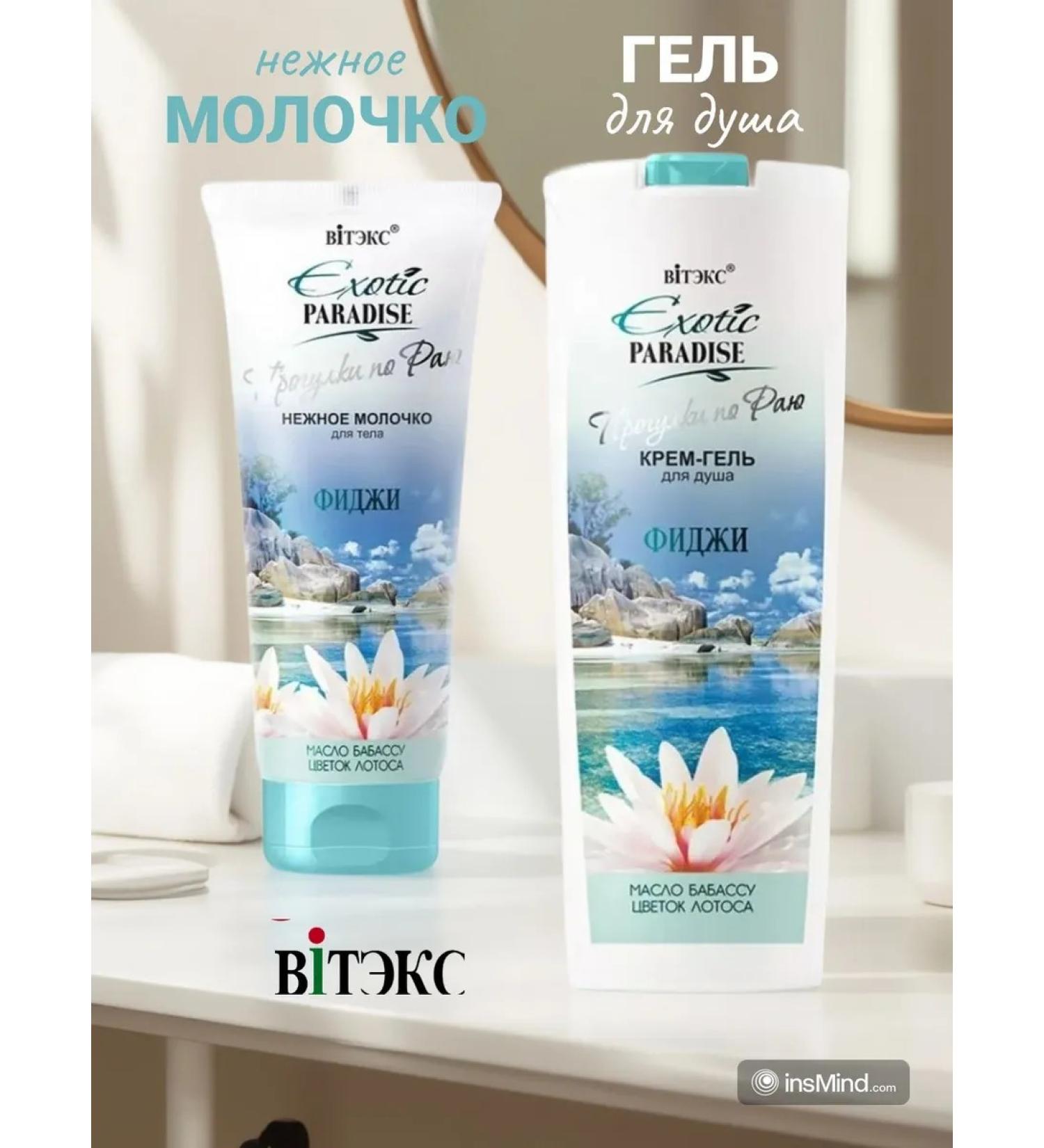 Vitex Shower gel + body milk set - Buy Online on GoSupps.com