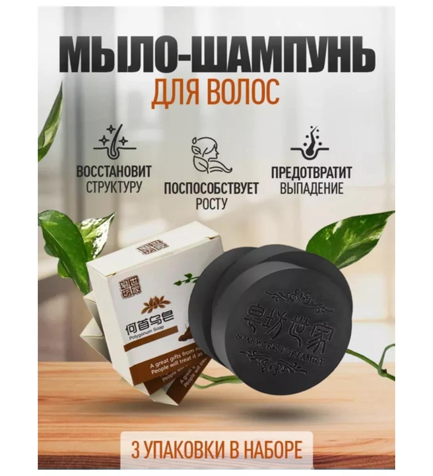 ELITE SHOP Korean black soap from loss and hair growth