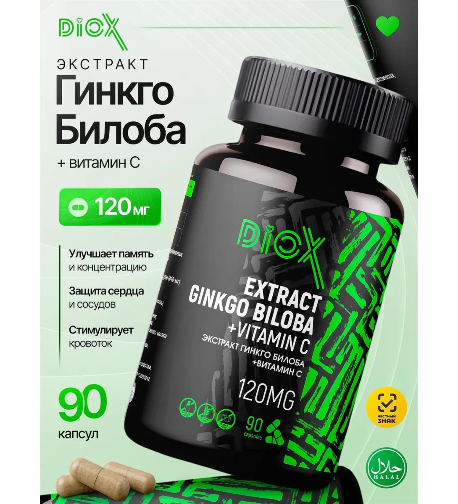 Diox Ginkgo biloba and vitamin C in capsules for memory and brain - Buy Online on GoSupps.com
