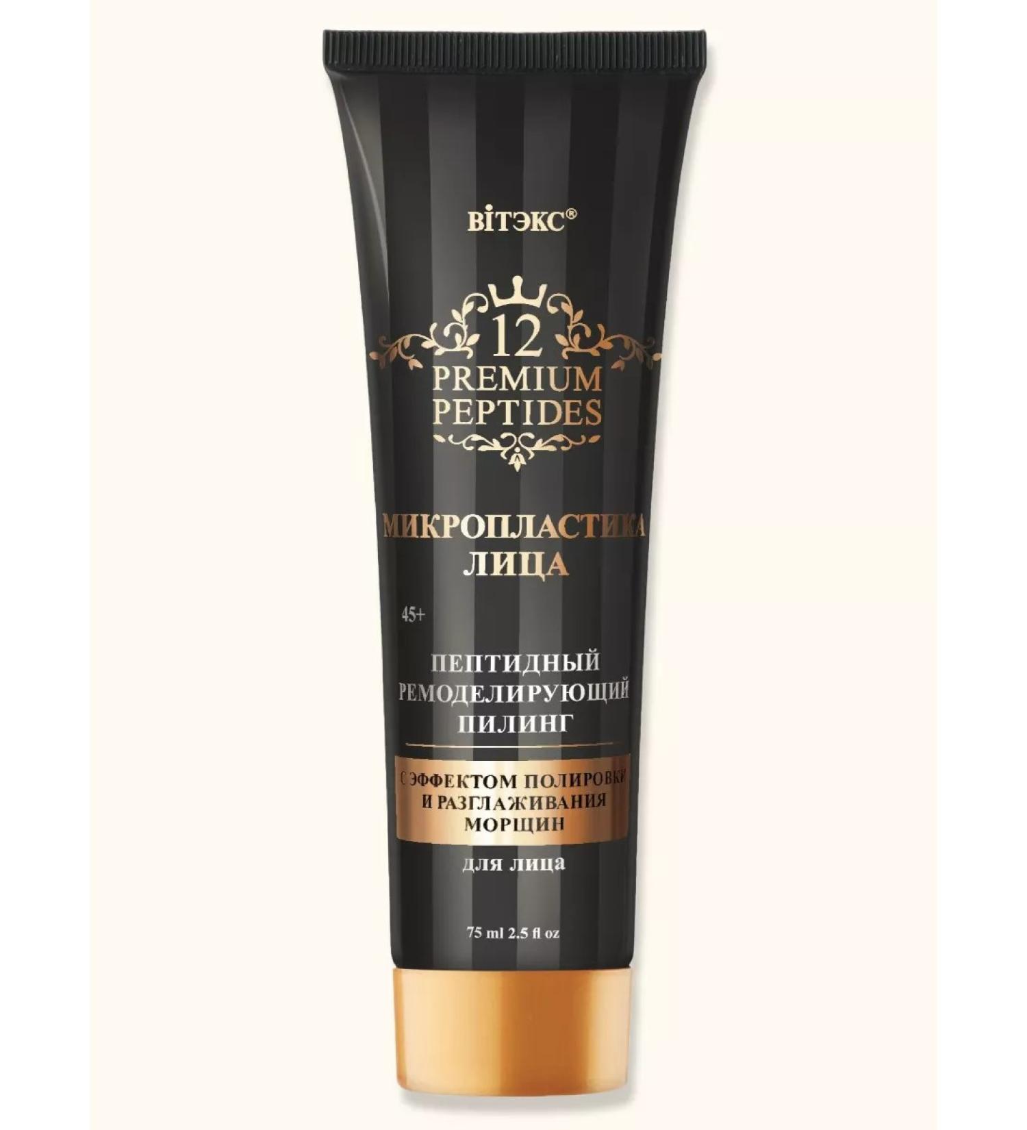 Vitex Facial peeling peptide remodeling