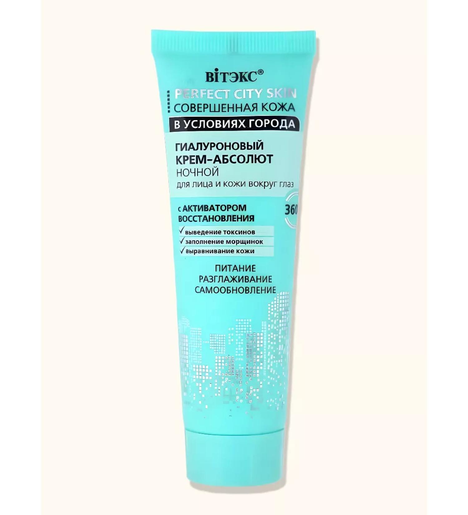 Vitex Night-noise cream for the face and around the eyes hyaluronic