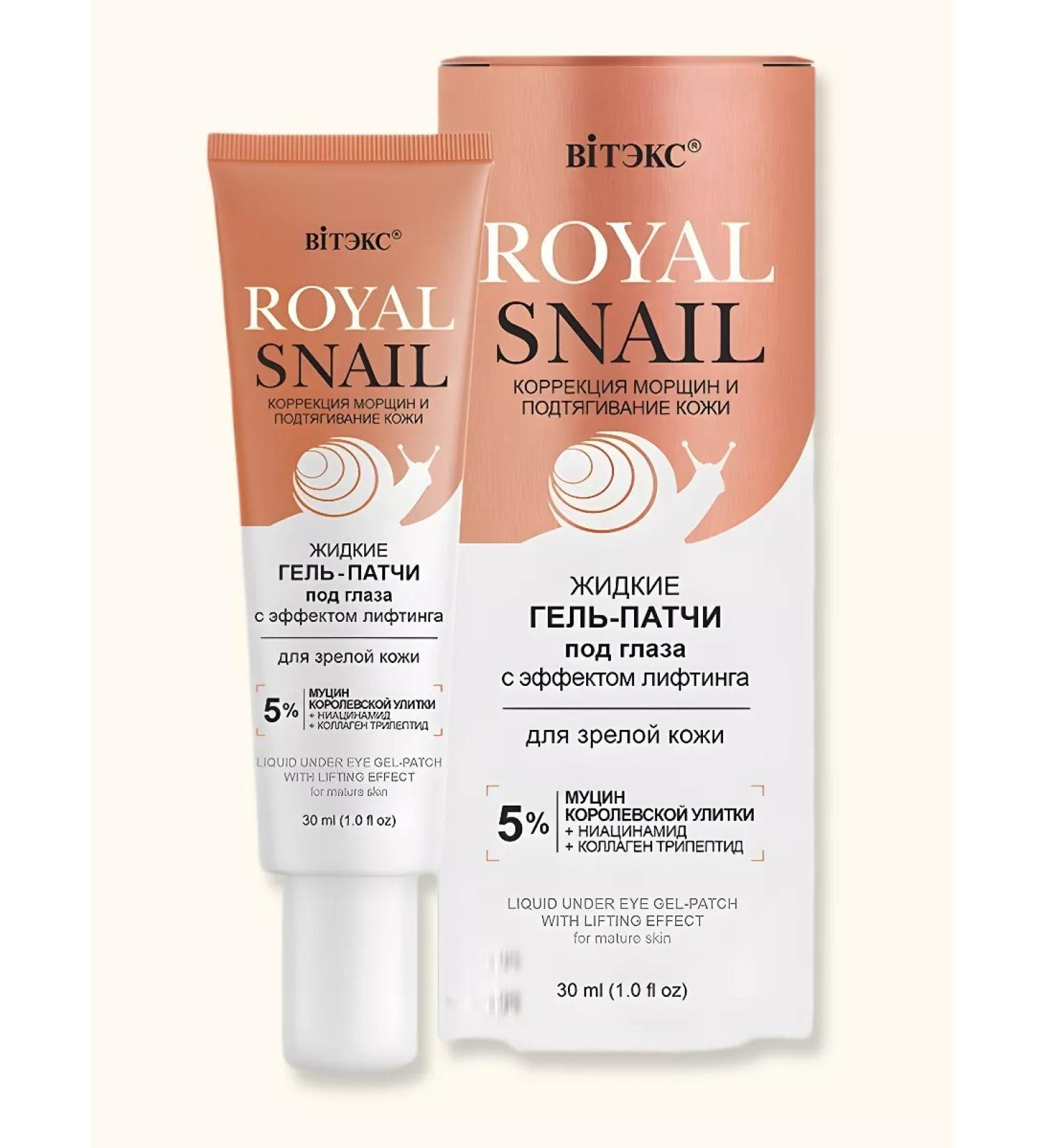 Vitex Gel-patch cream liquid under the eyes of 30 ml - Buy Online on GoSupps.com