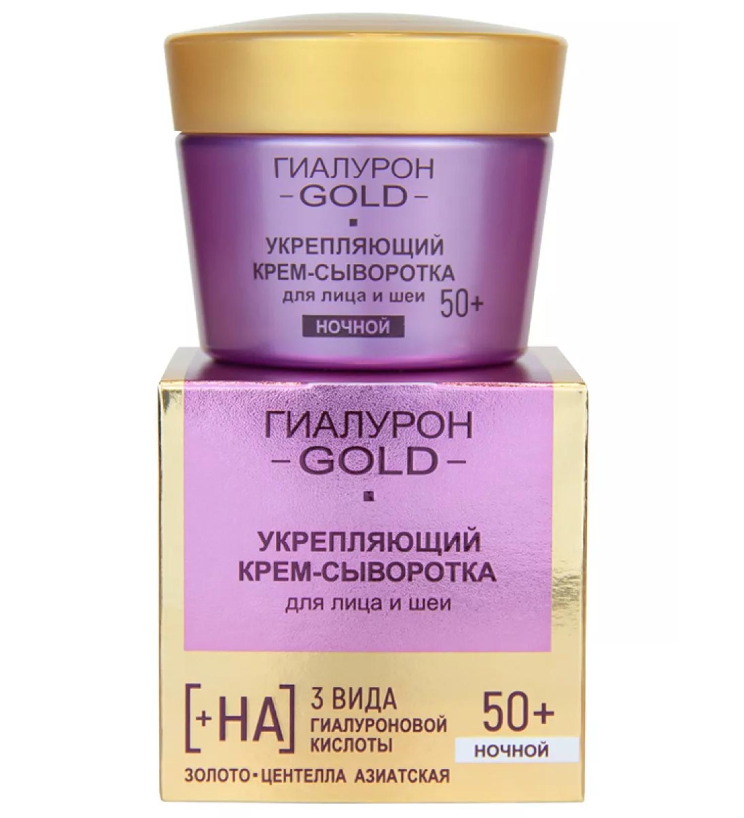 Vitex Cream-serum strengthens for the face and neck of the night 50+ - Buy Online on GoSupps.com