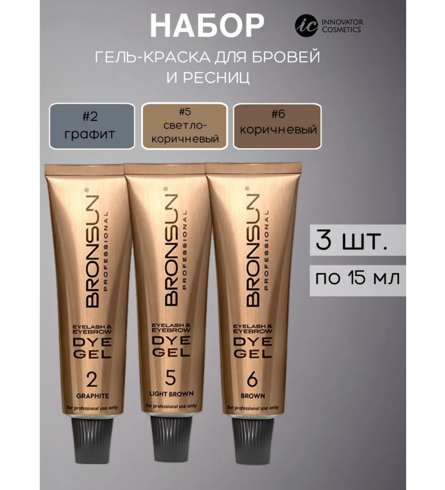 Bronsun Eyebrow gel browsin #2 #5 #6 set - Buy Online on GoSupps.com