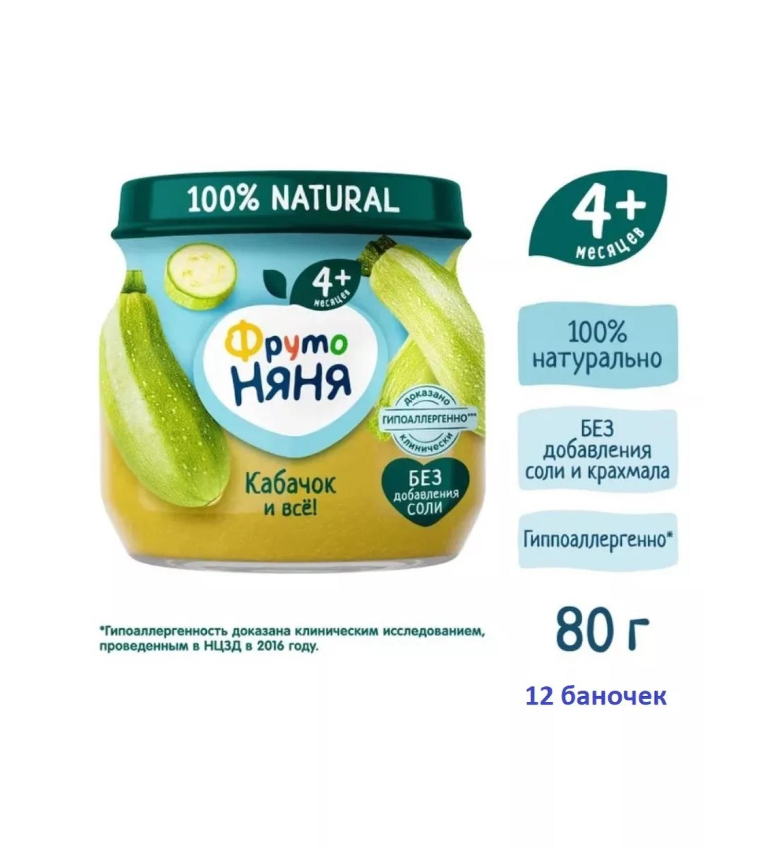 Frutonyanya Mashed potatoes from 4 months 80 g * 12 pcs